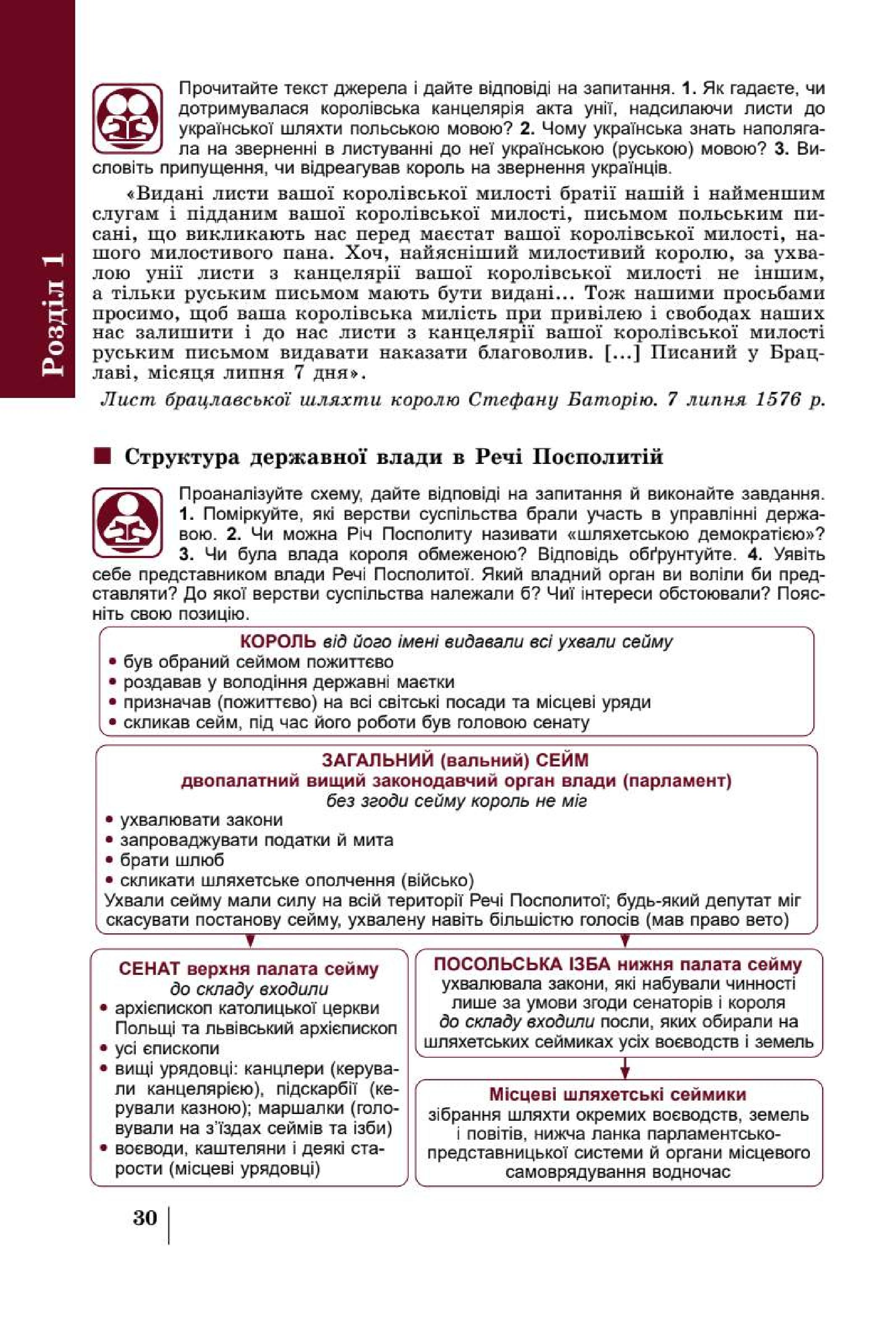 Мініатюра 30