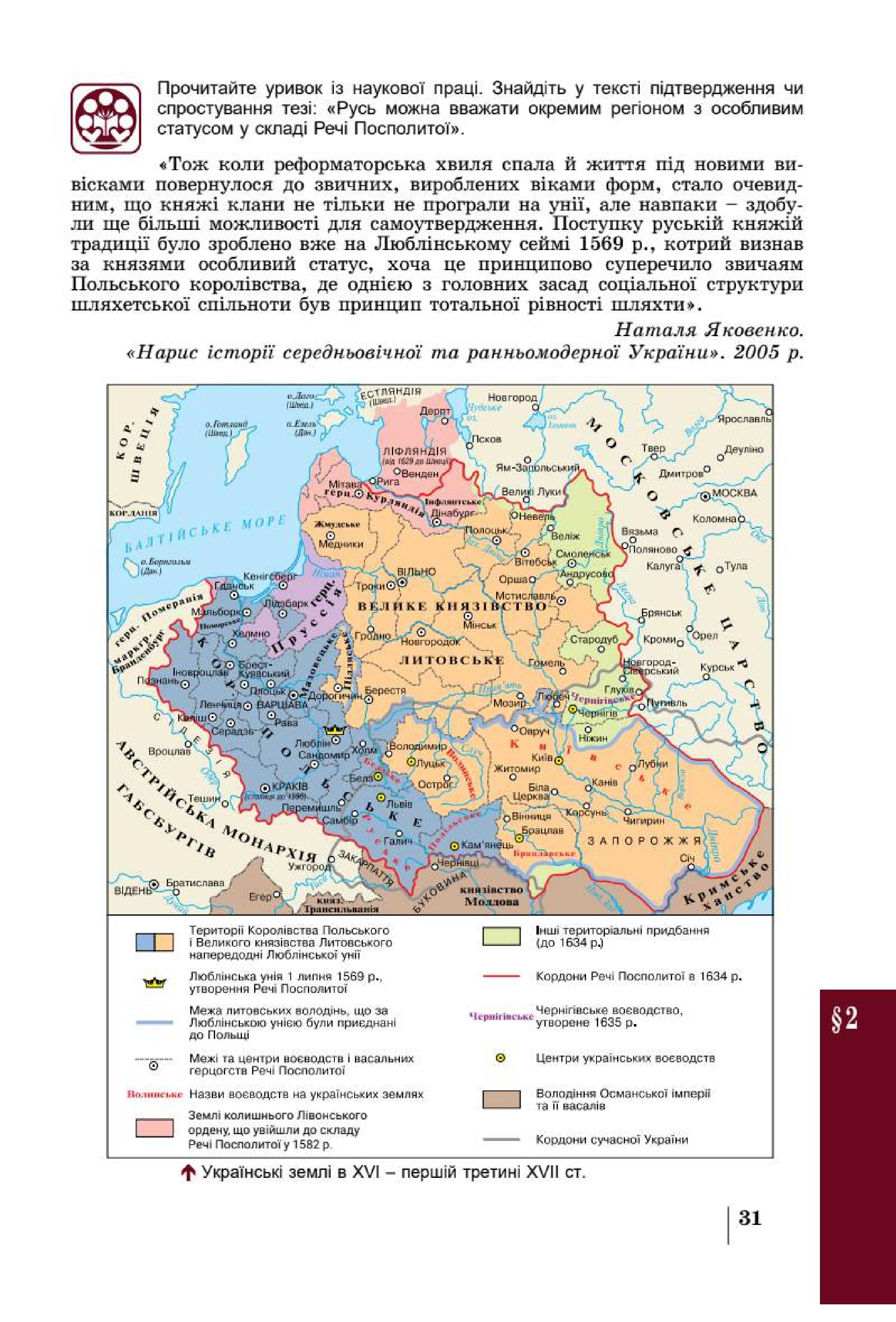 Мініатюра 31