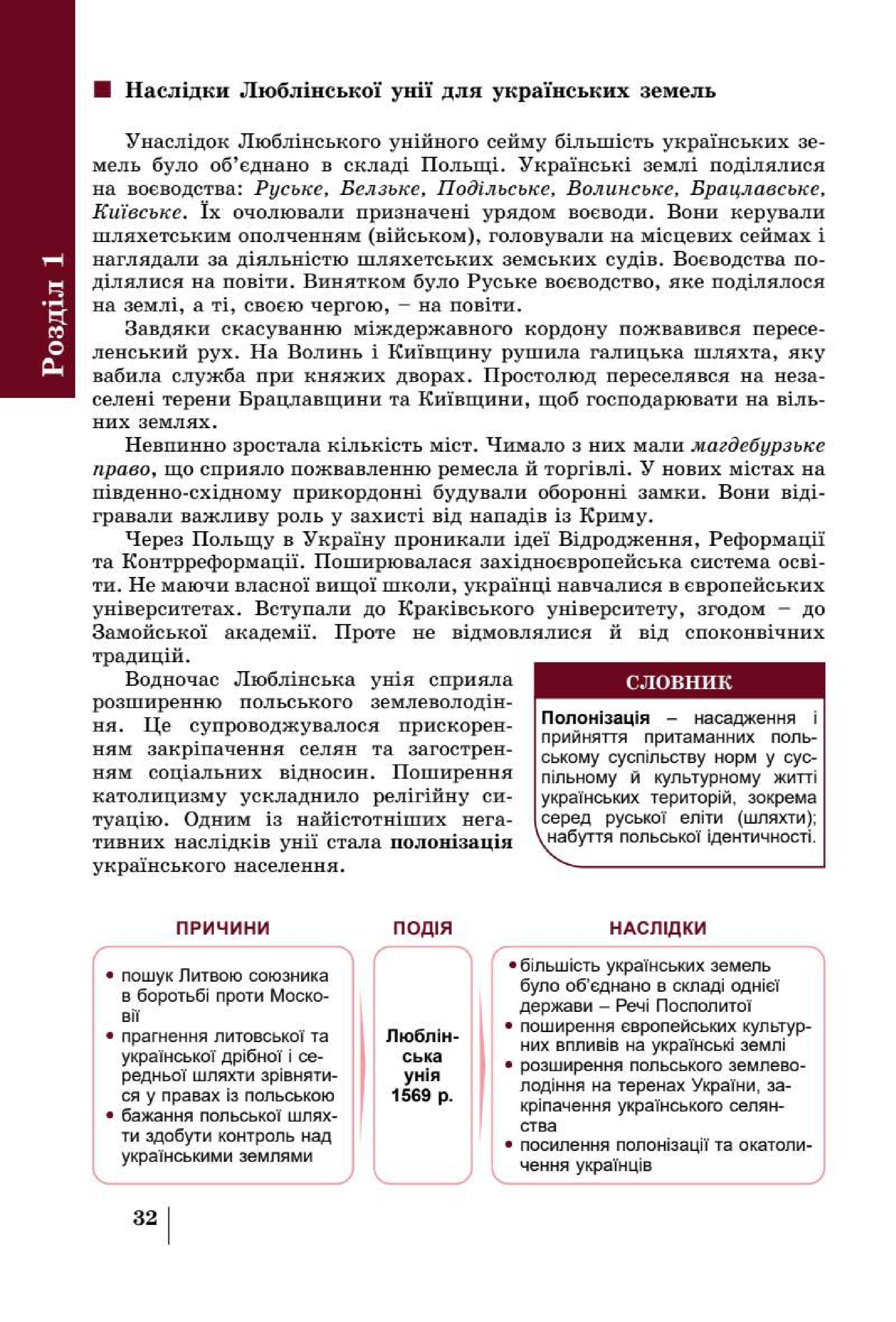 Мініатюра 32