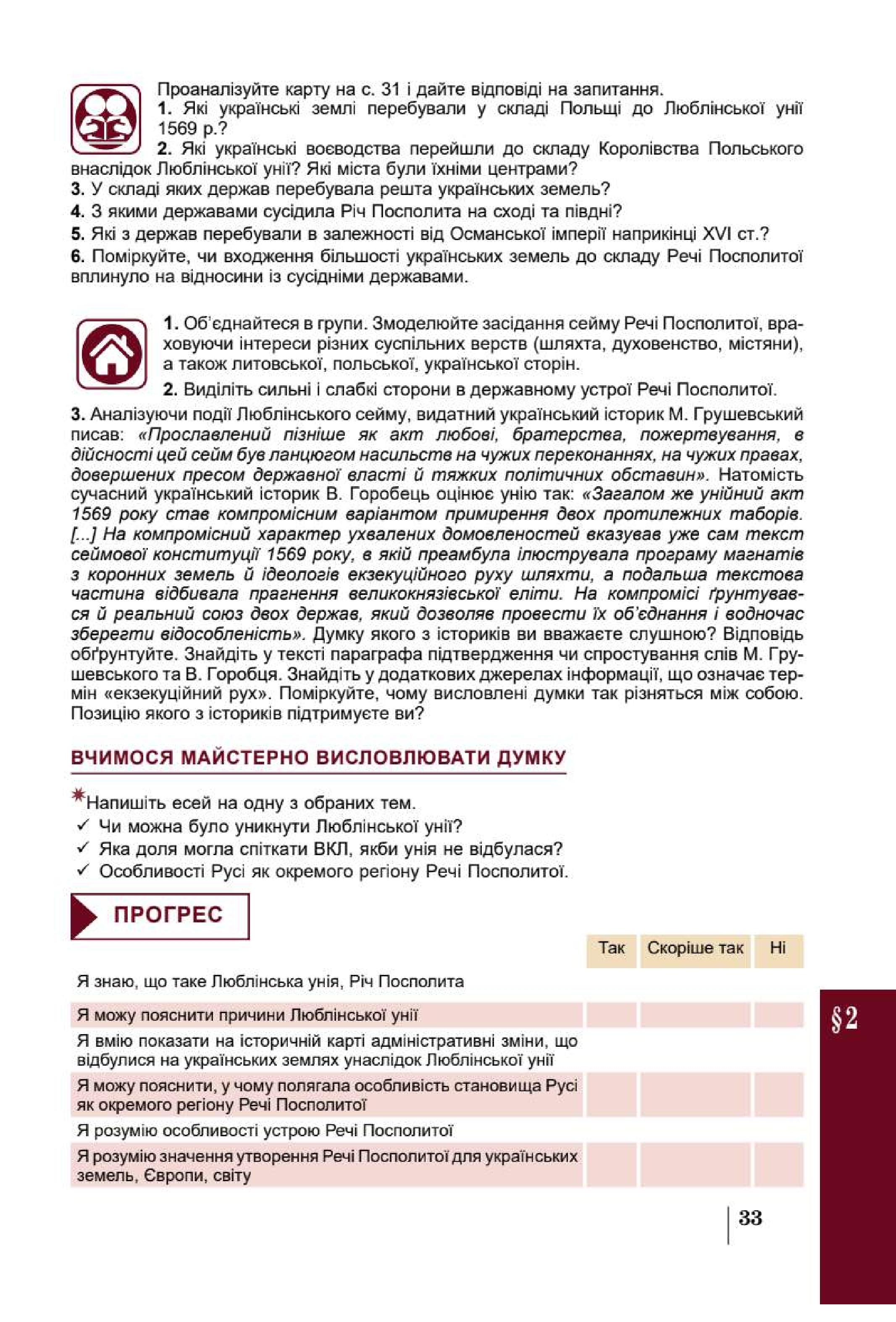 Мініатюра 33