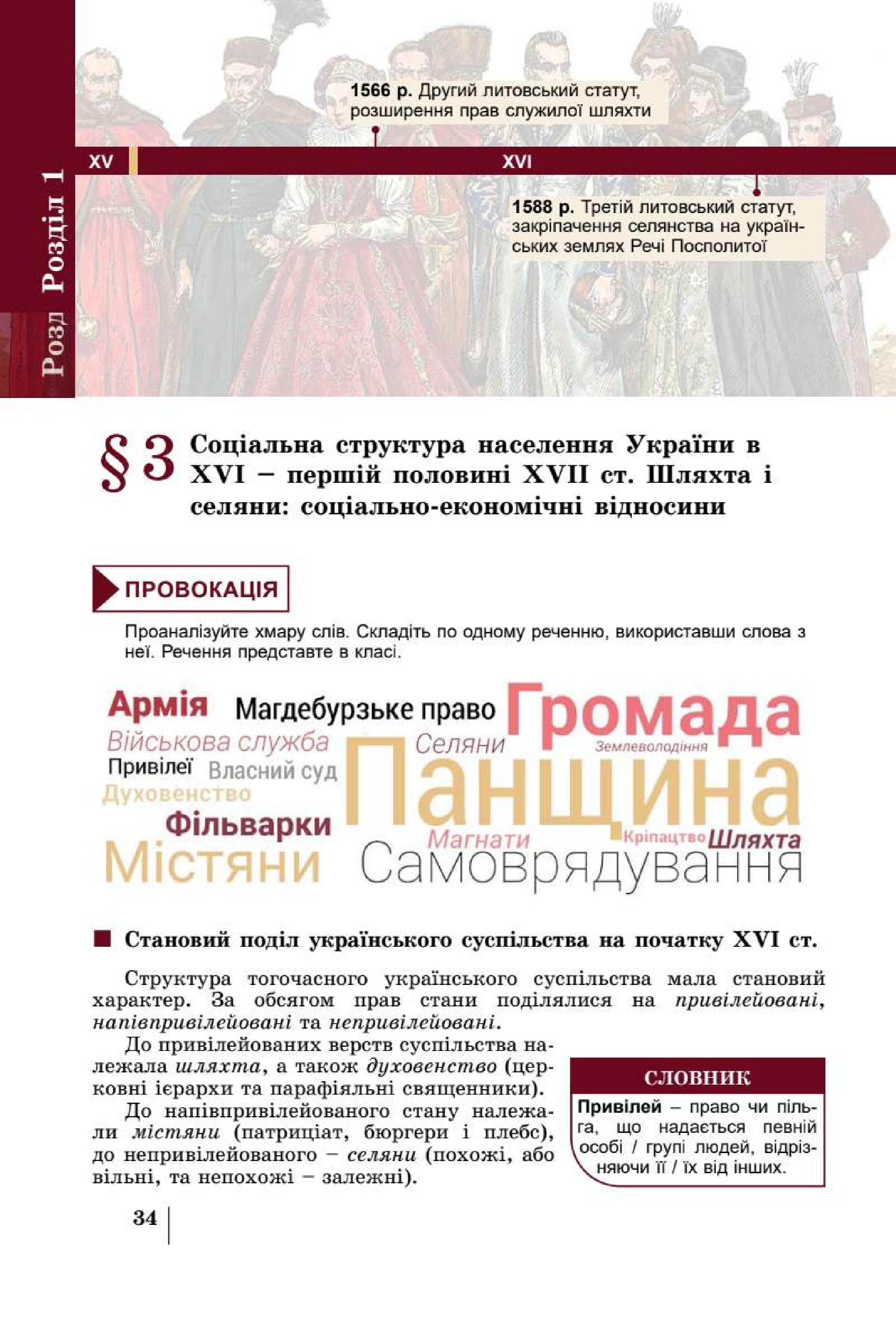 Мініатюра 34