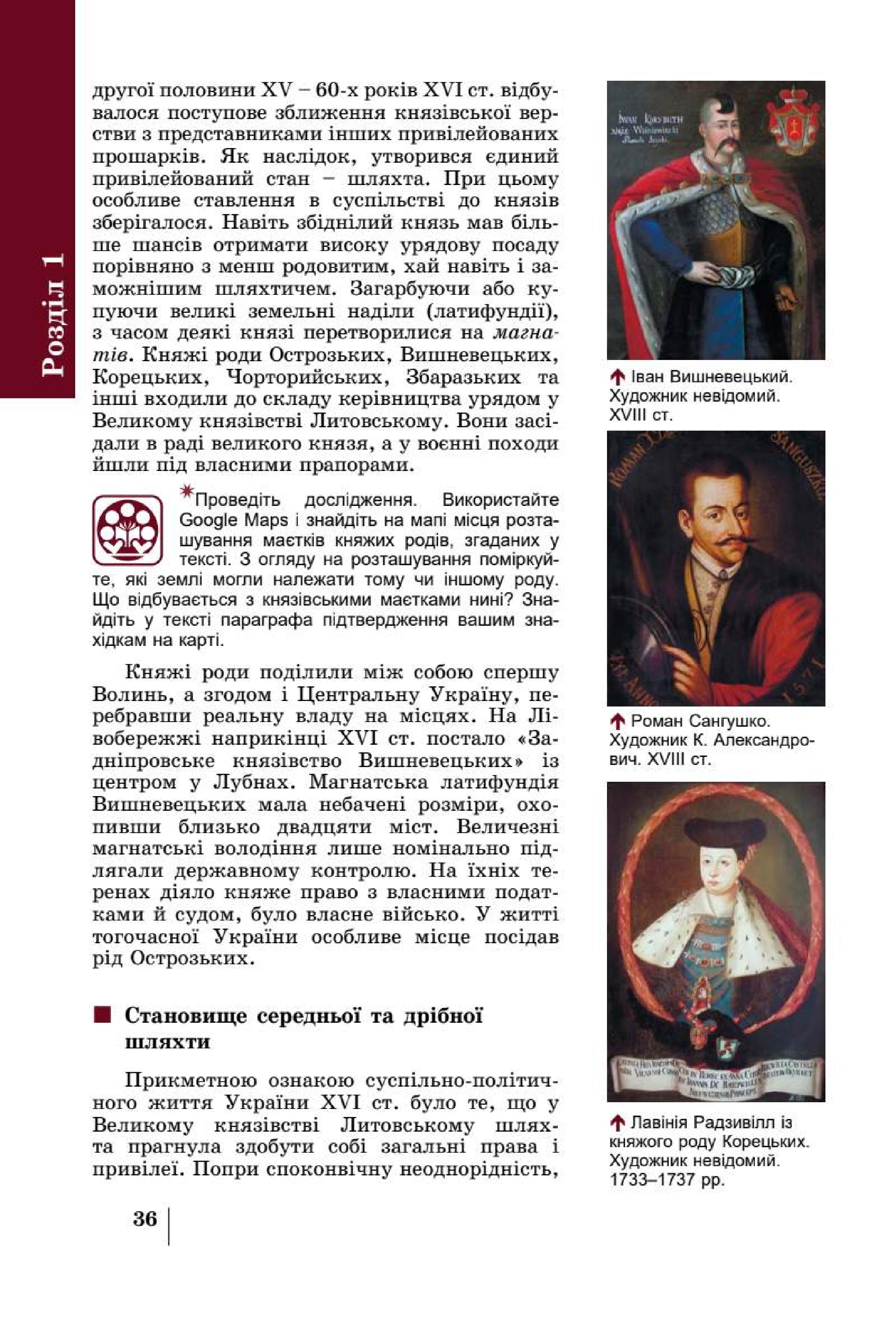 Мініатюра 36