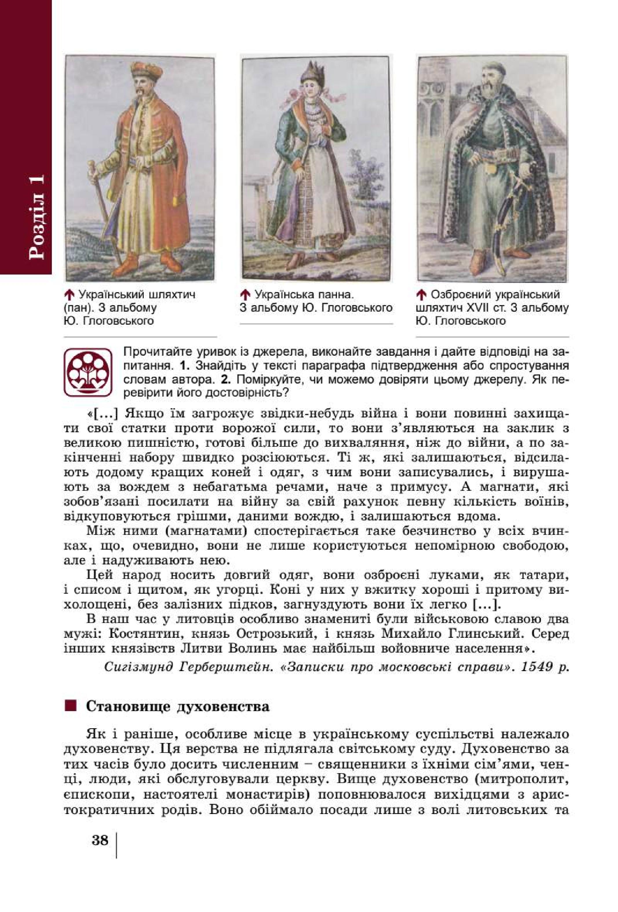 Мініатюра 38