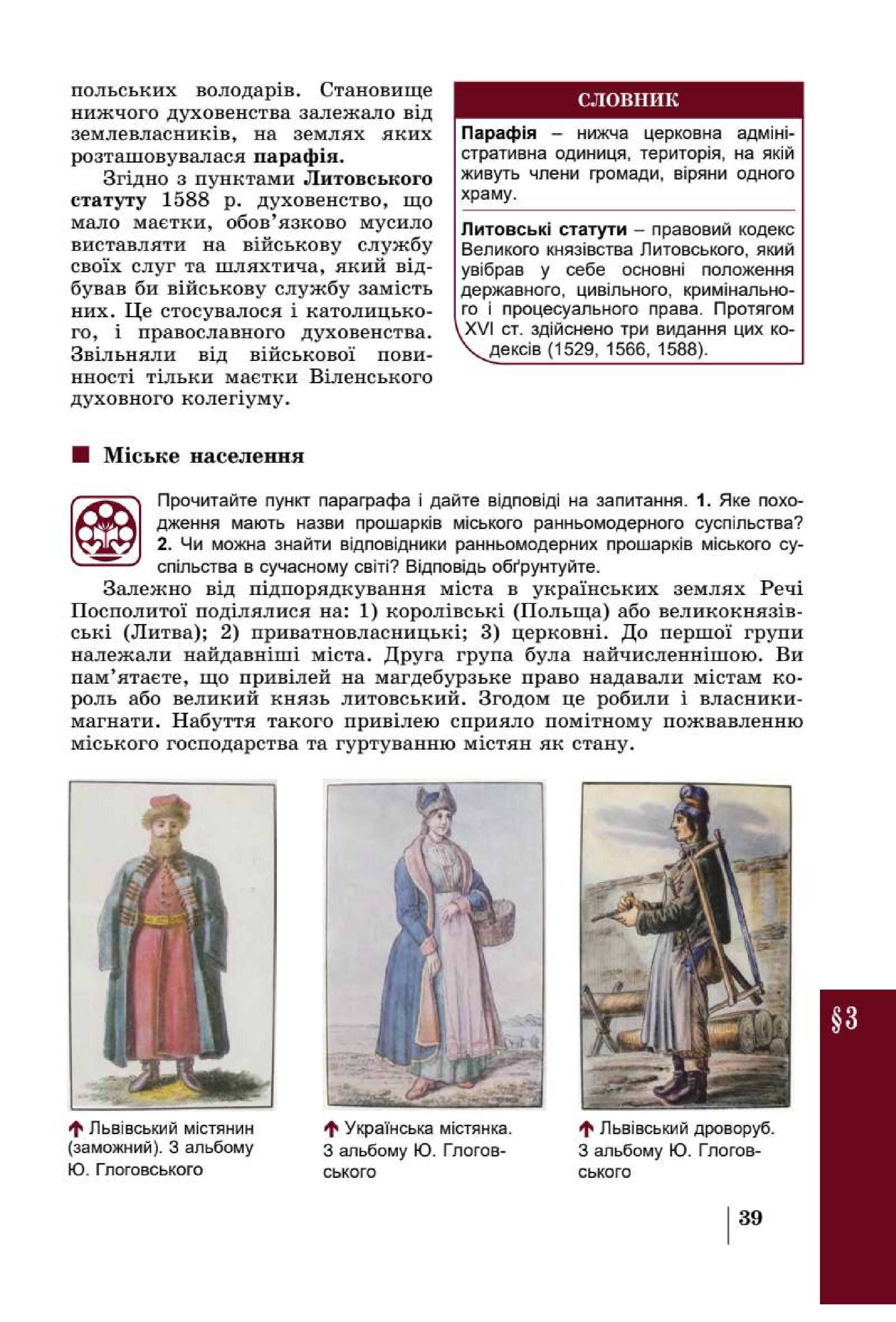 Мініатюра 39
