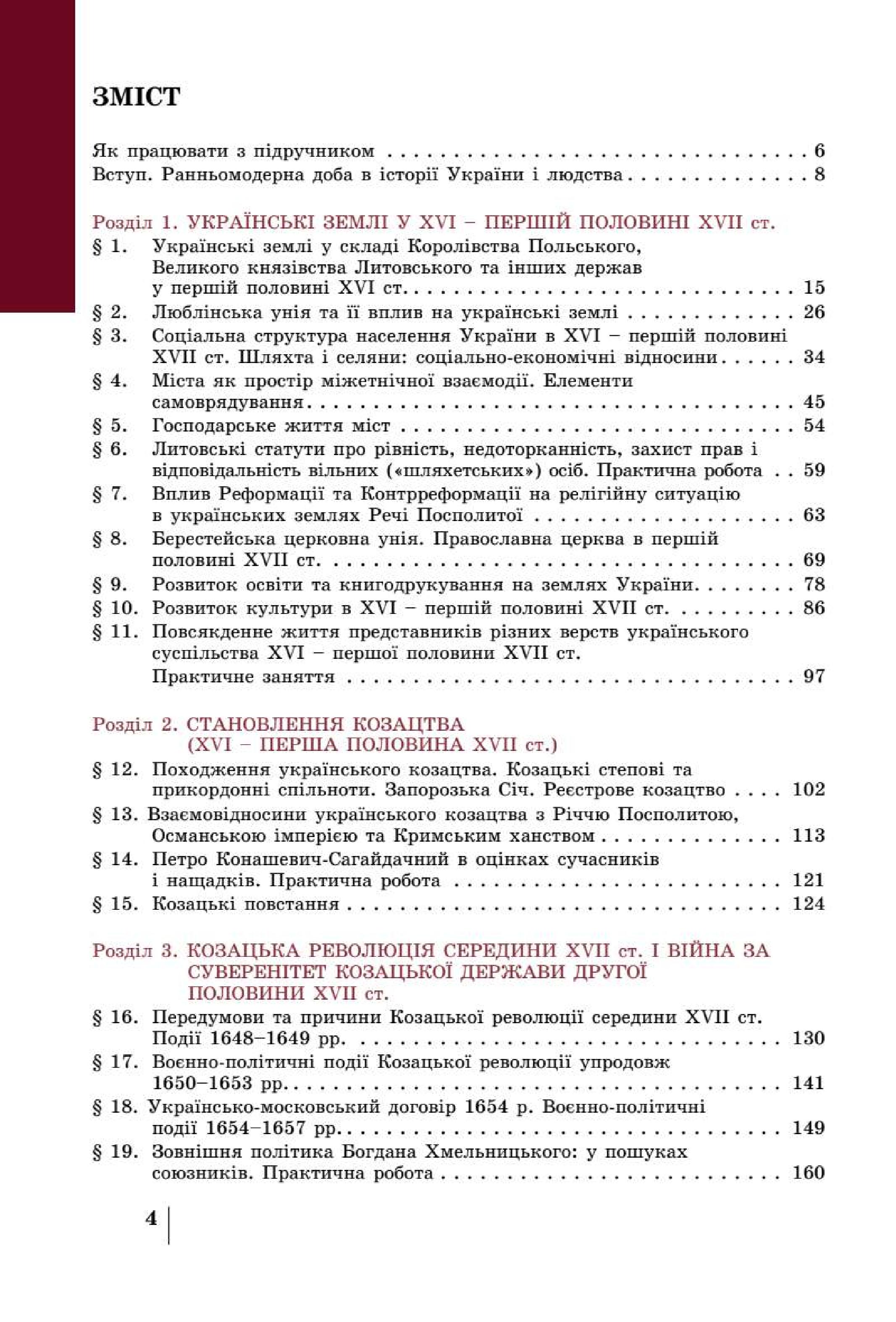 Мініатюра 4