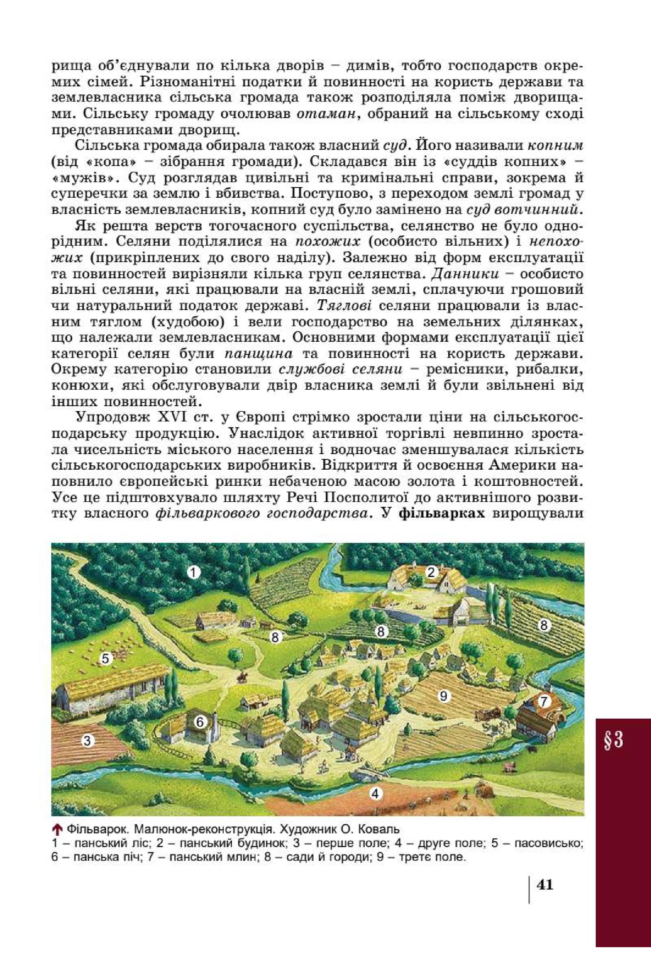 Мініатюра 41