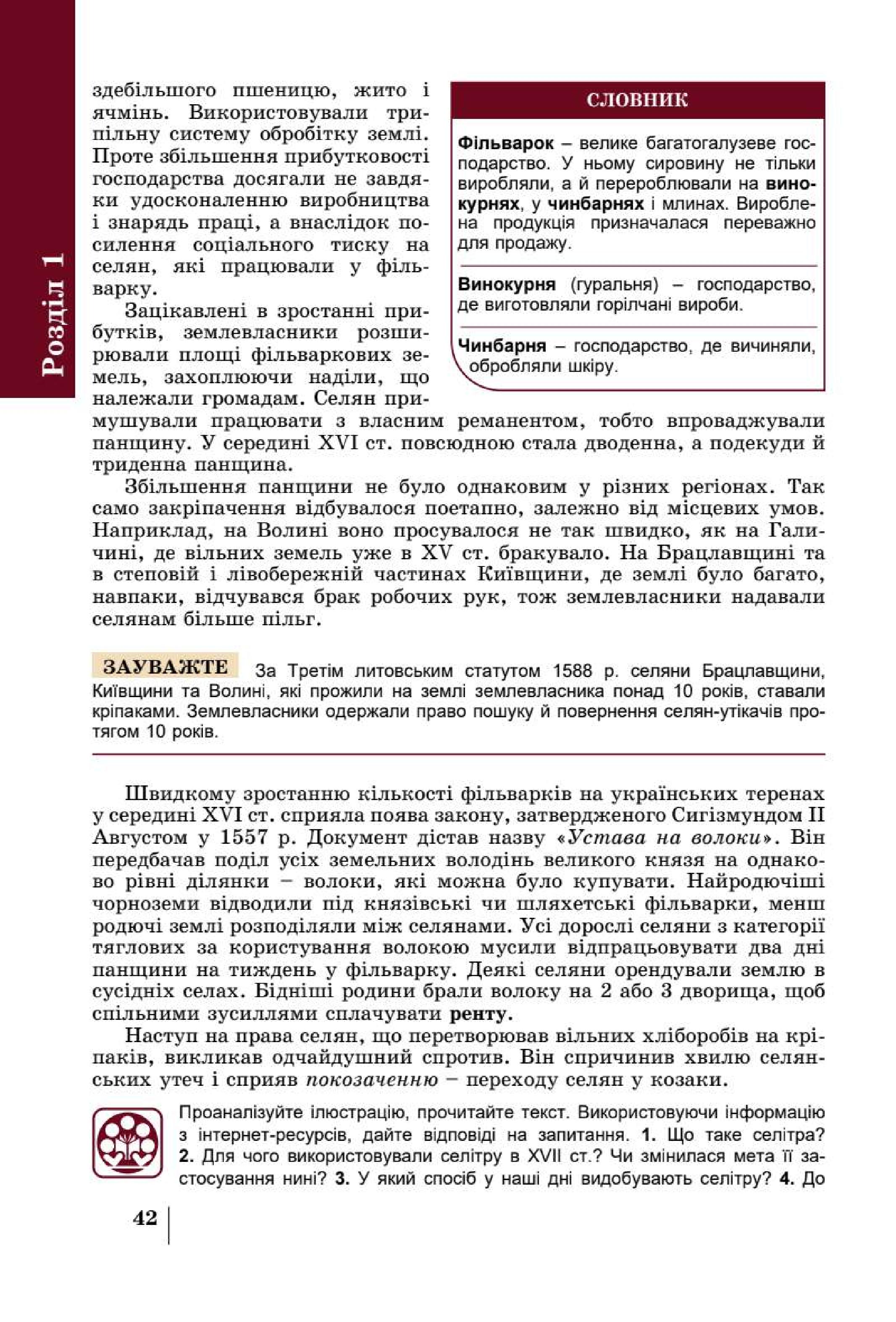 Мініатюра 42