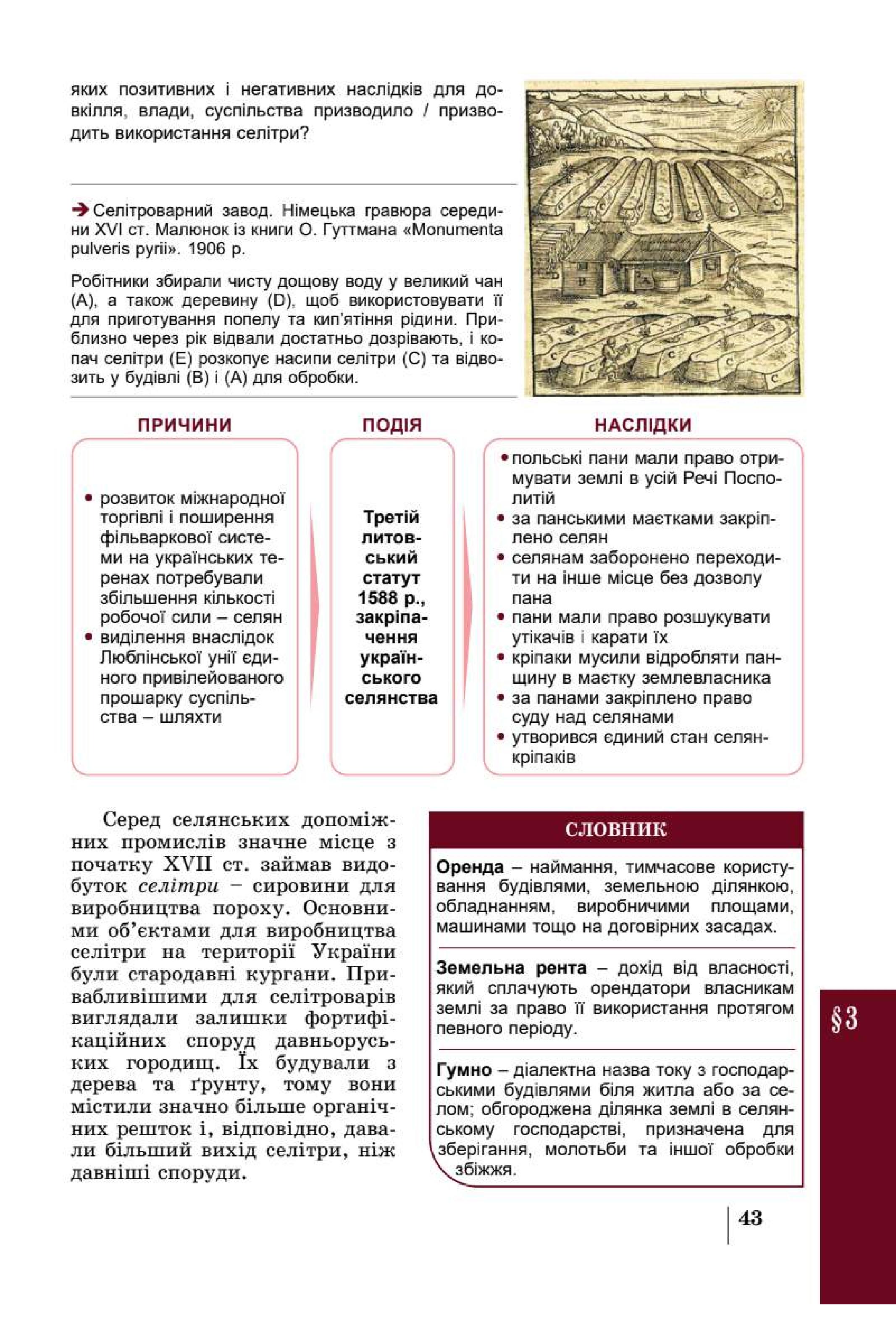 Мініатюра 43