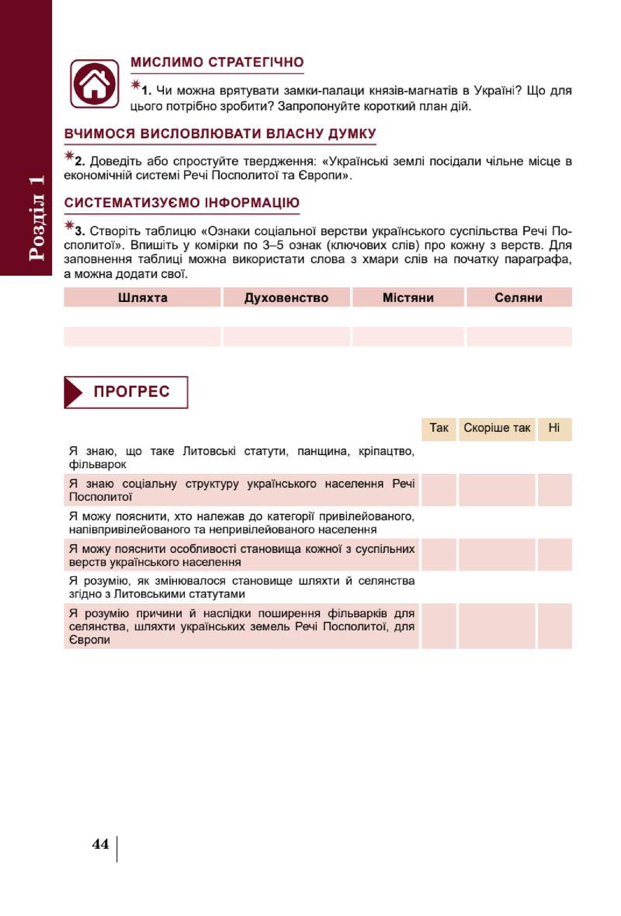 Мініатюра 44