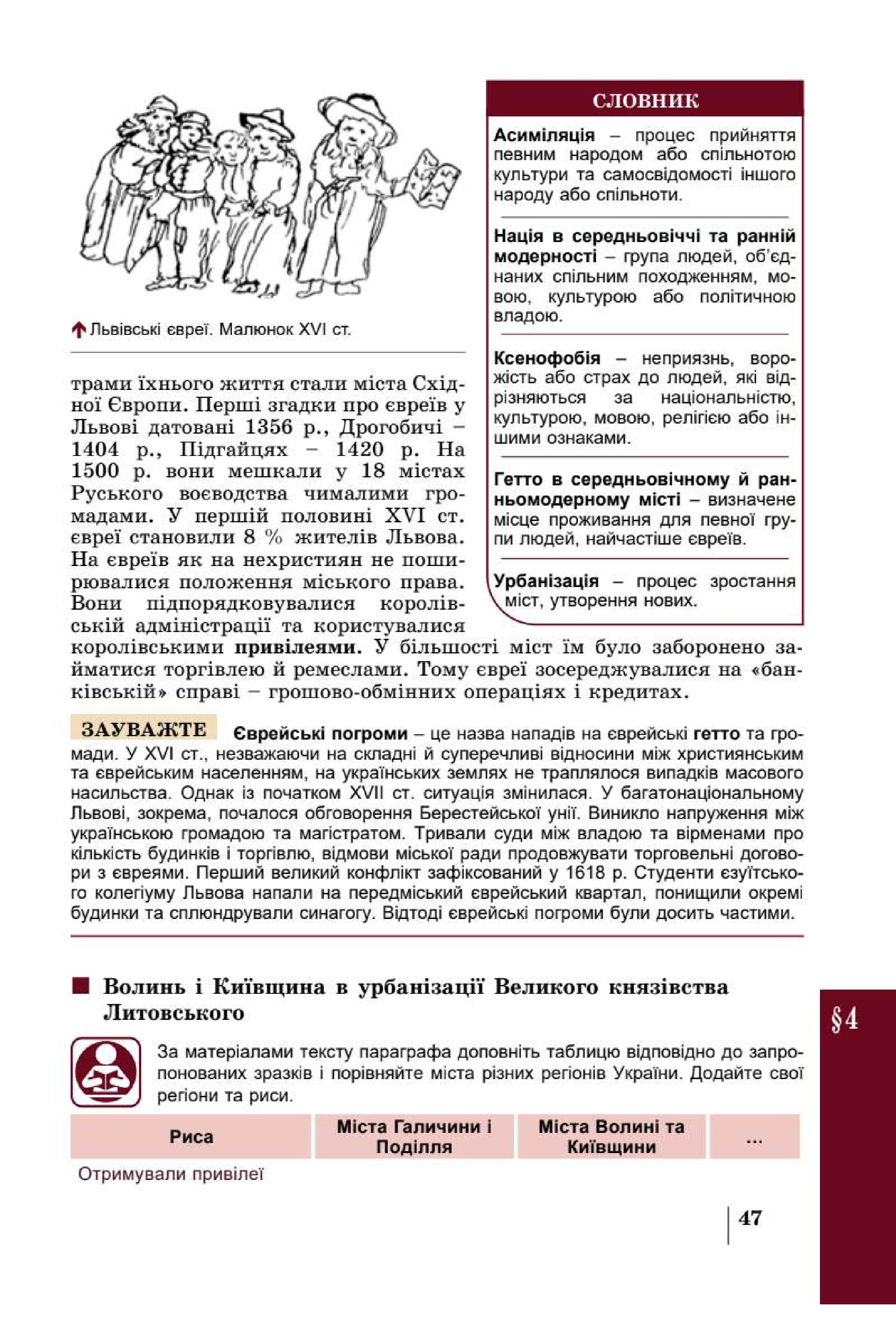 Мініатюра 47