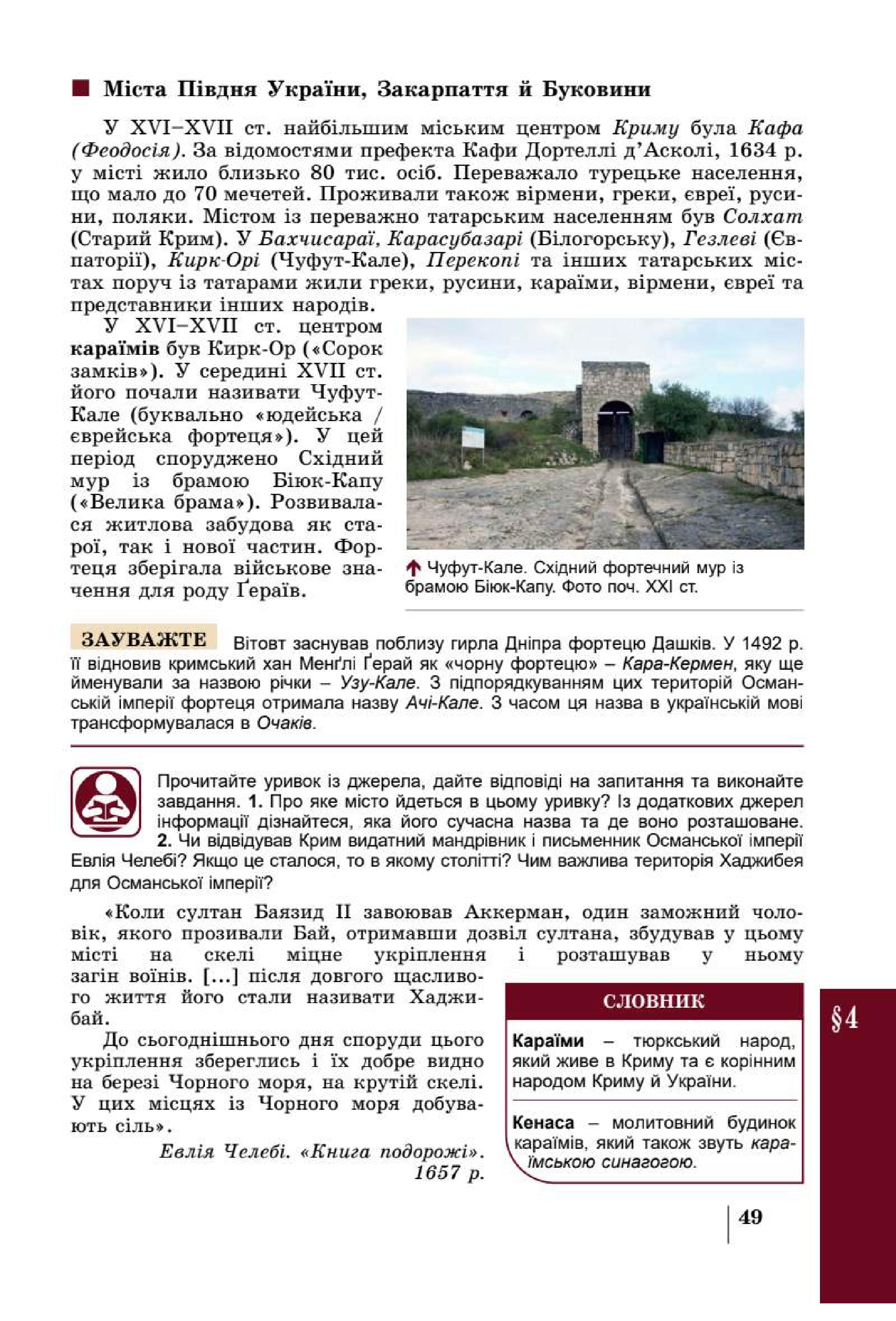 Мініатюра 49