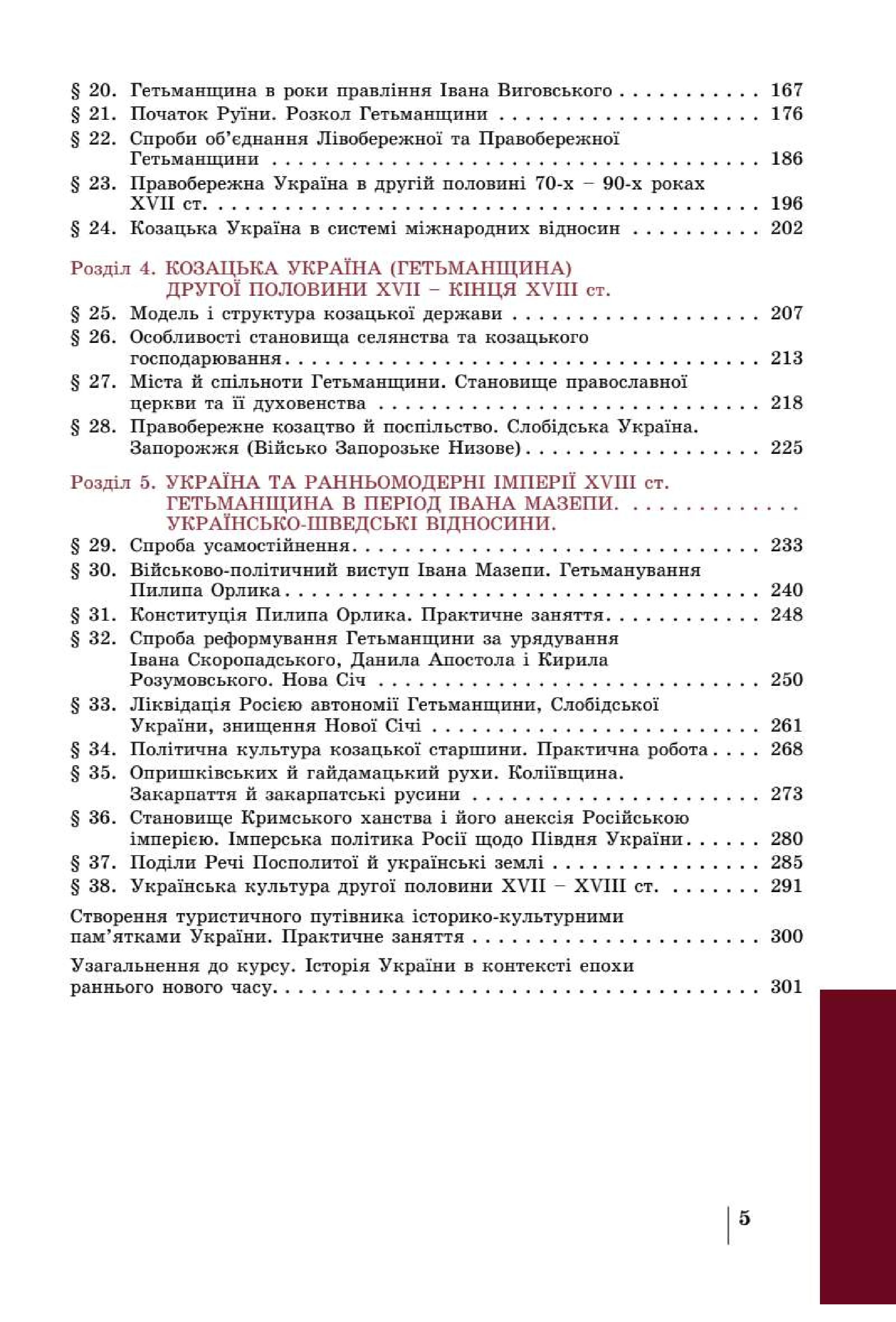 Мініатюра 5