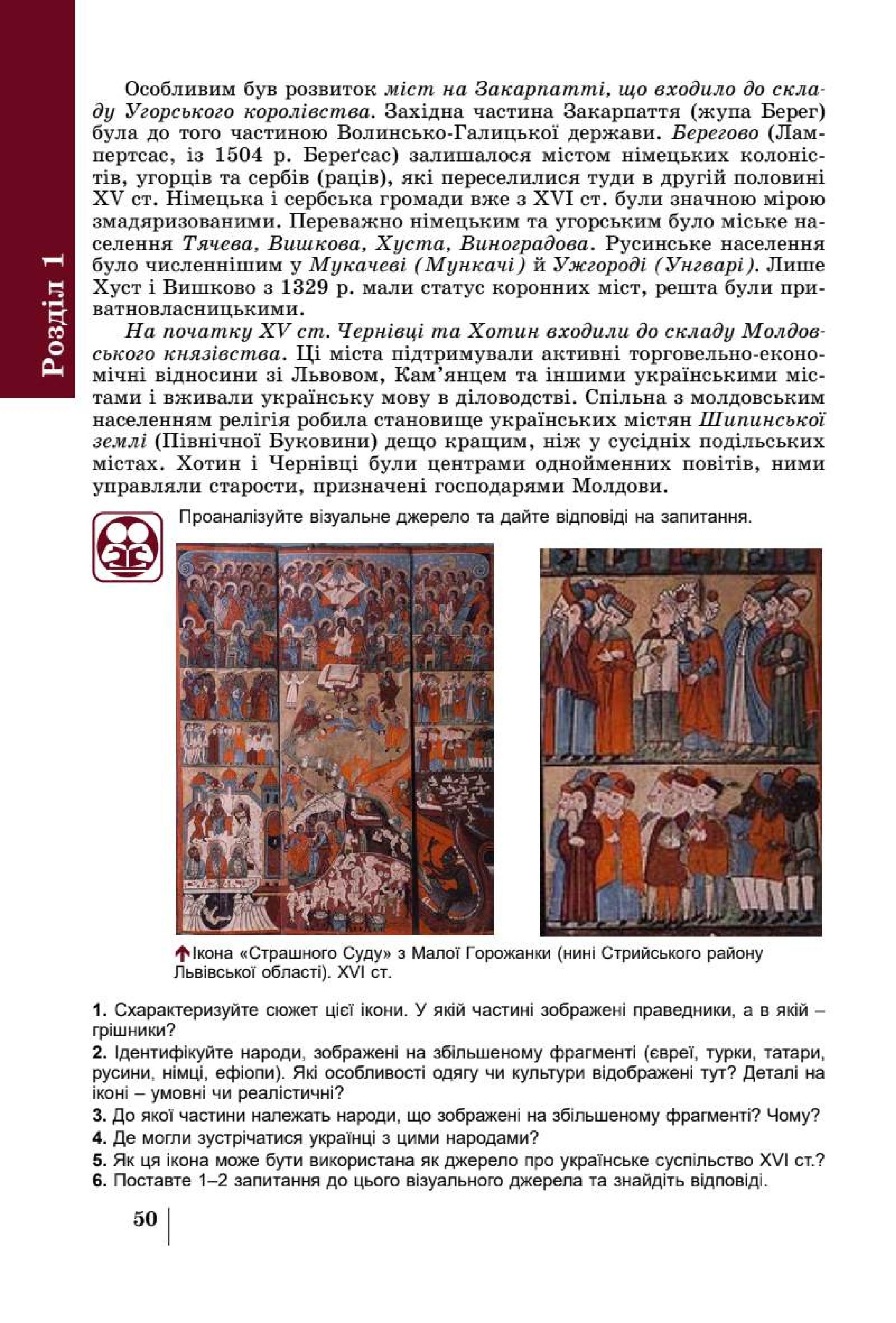 Мініатюра 50