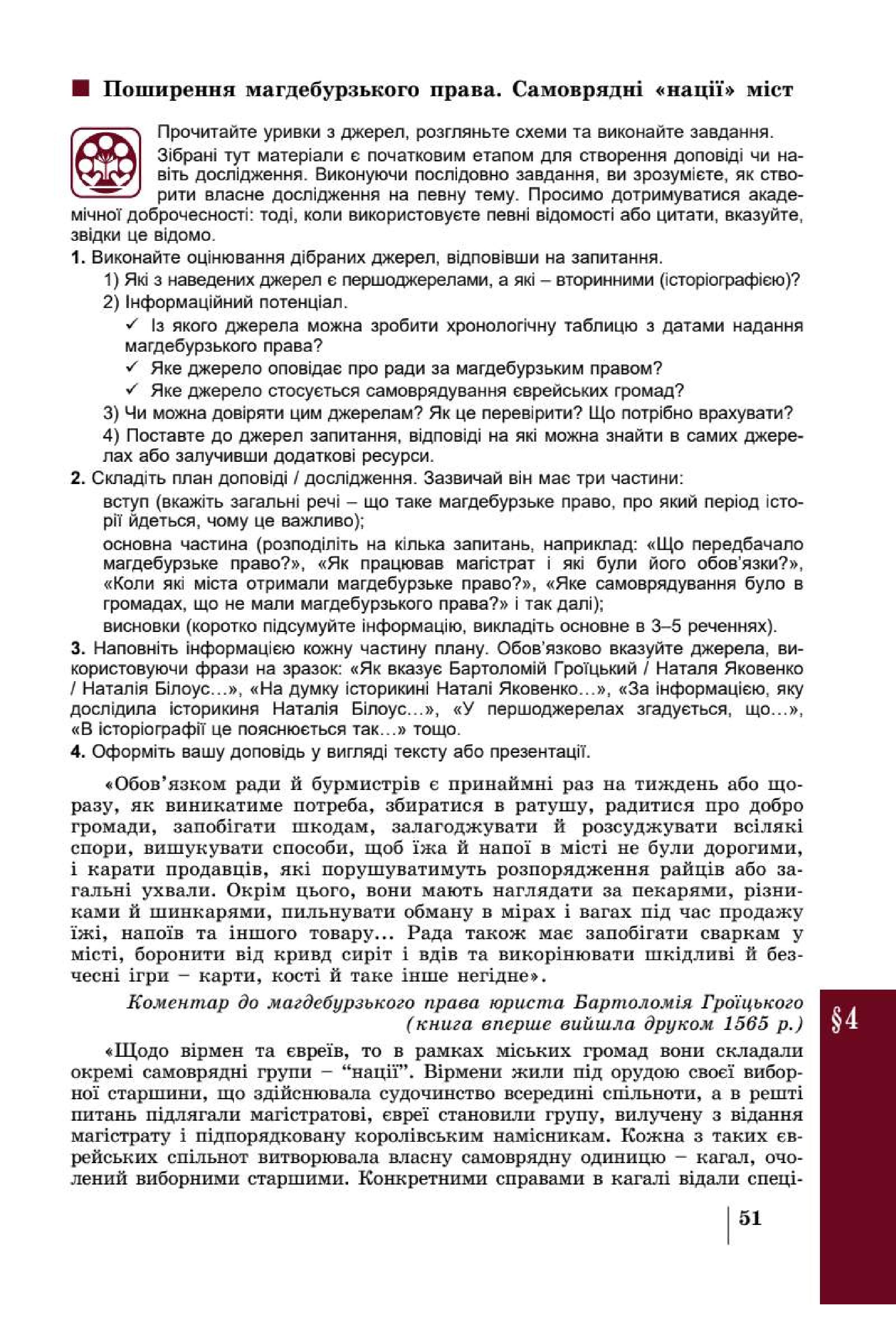 Мініатюра 51