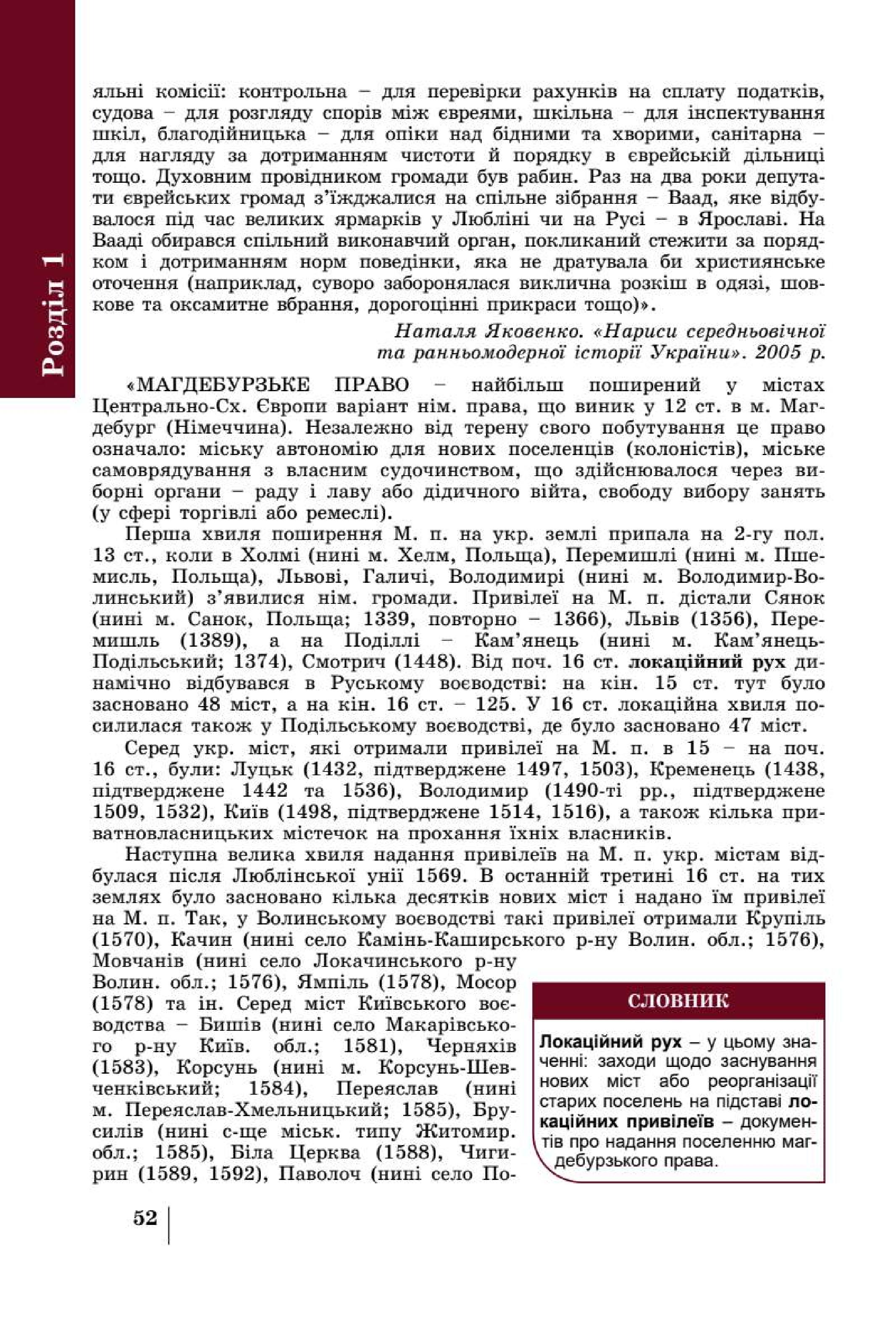 Мініатюра 52