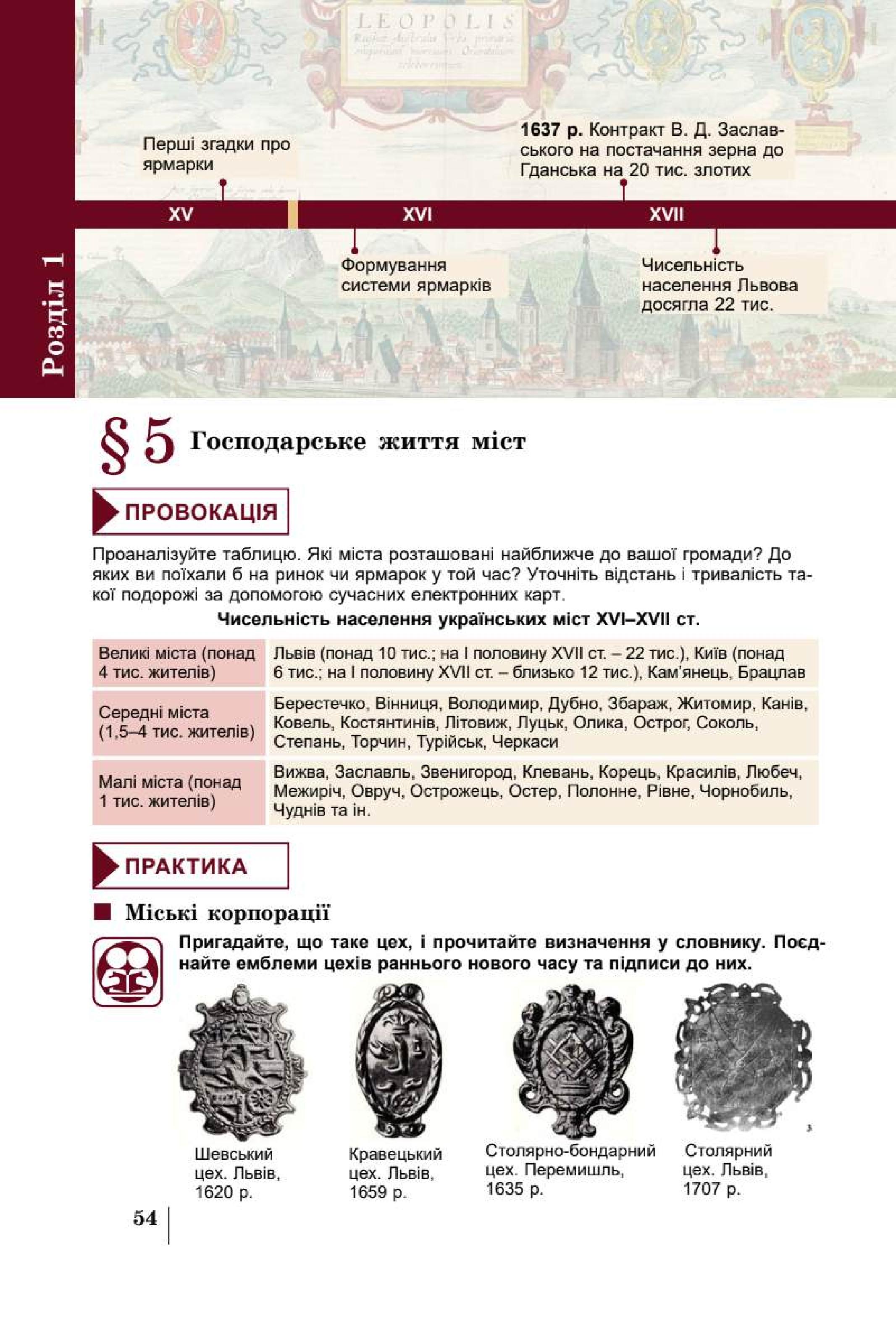 Мініатюра 54