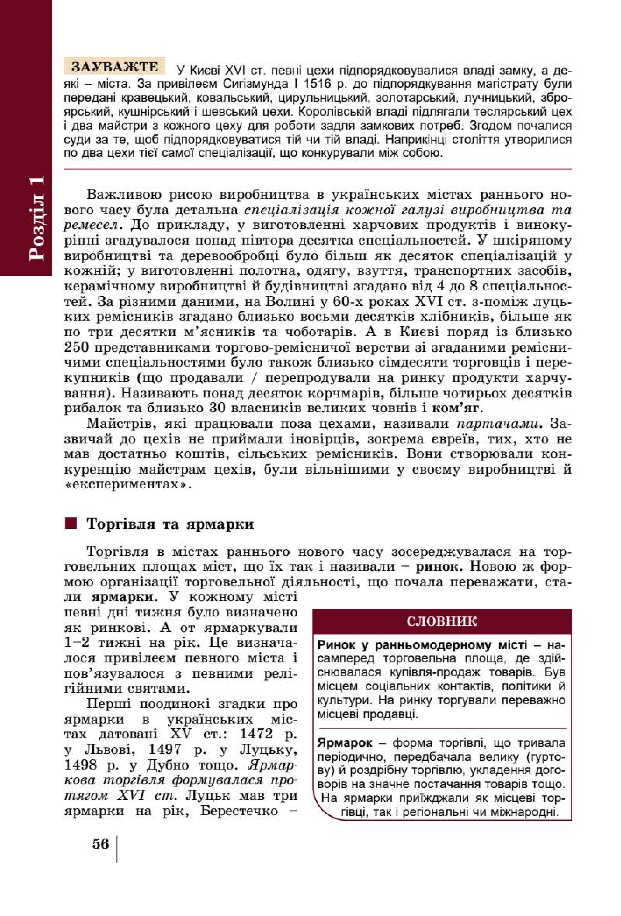 Мініатюра 56