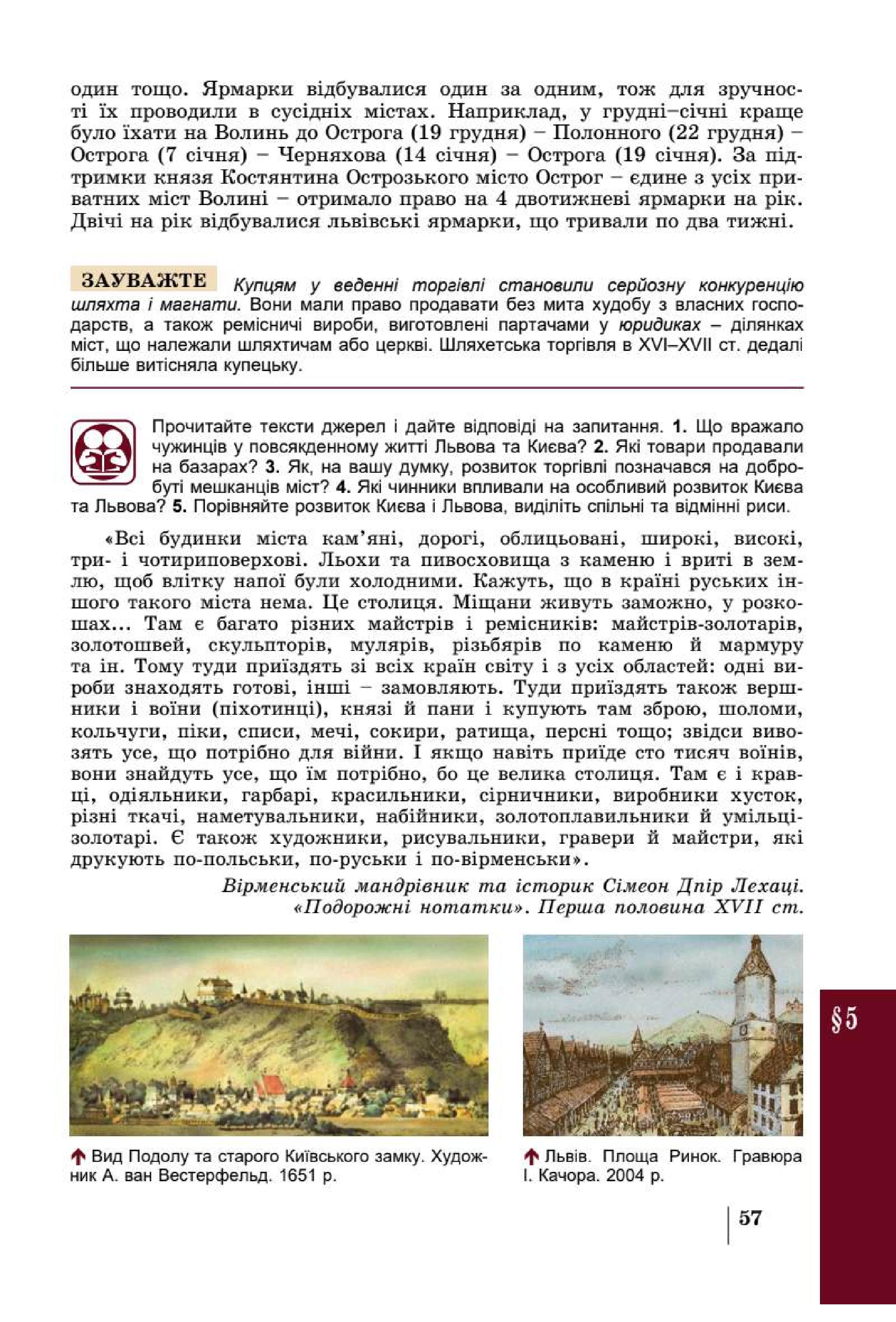 Мініатюра 57