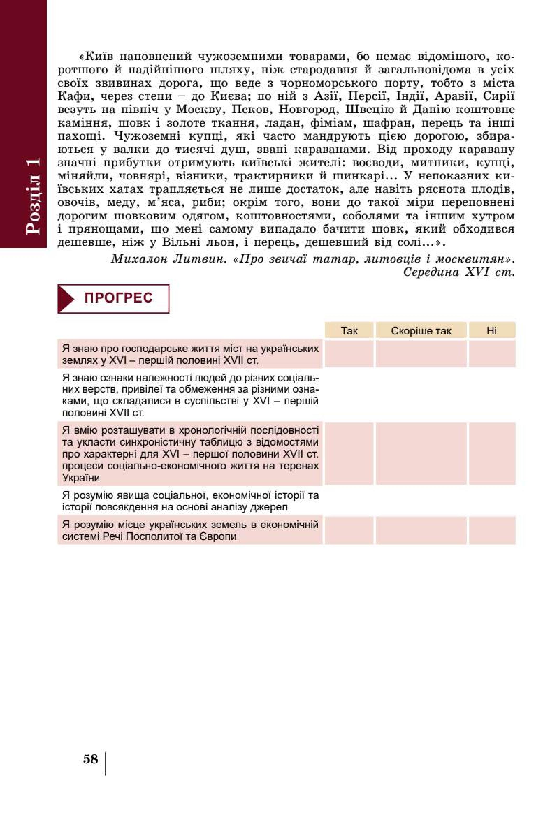 Мініатюра 58