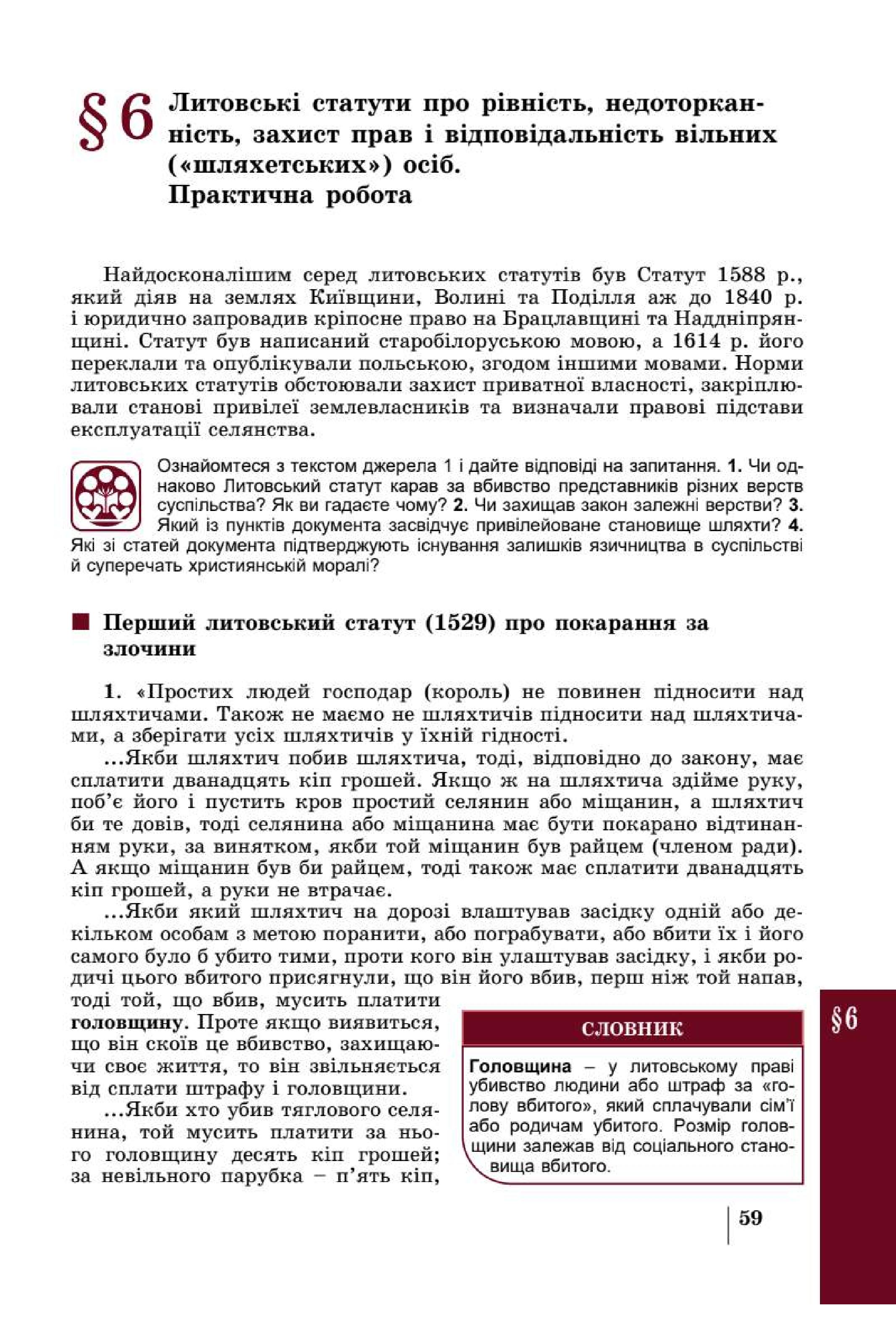 Мініатюра 59