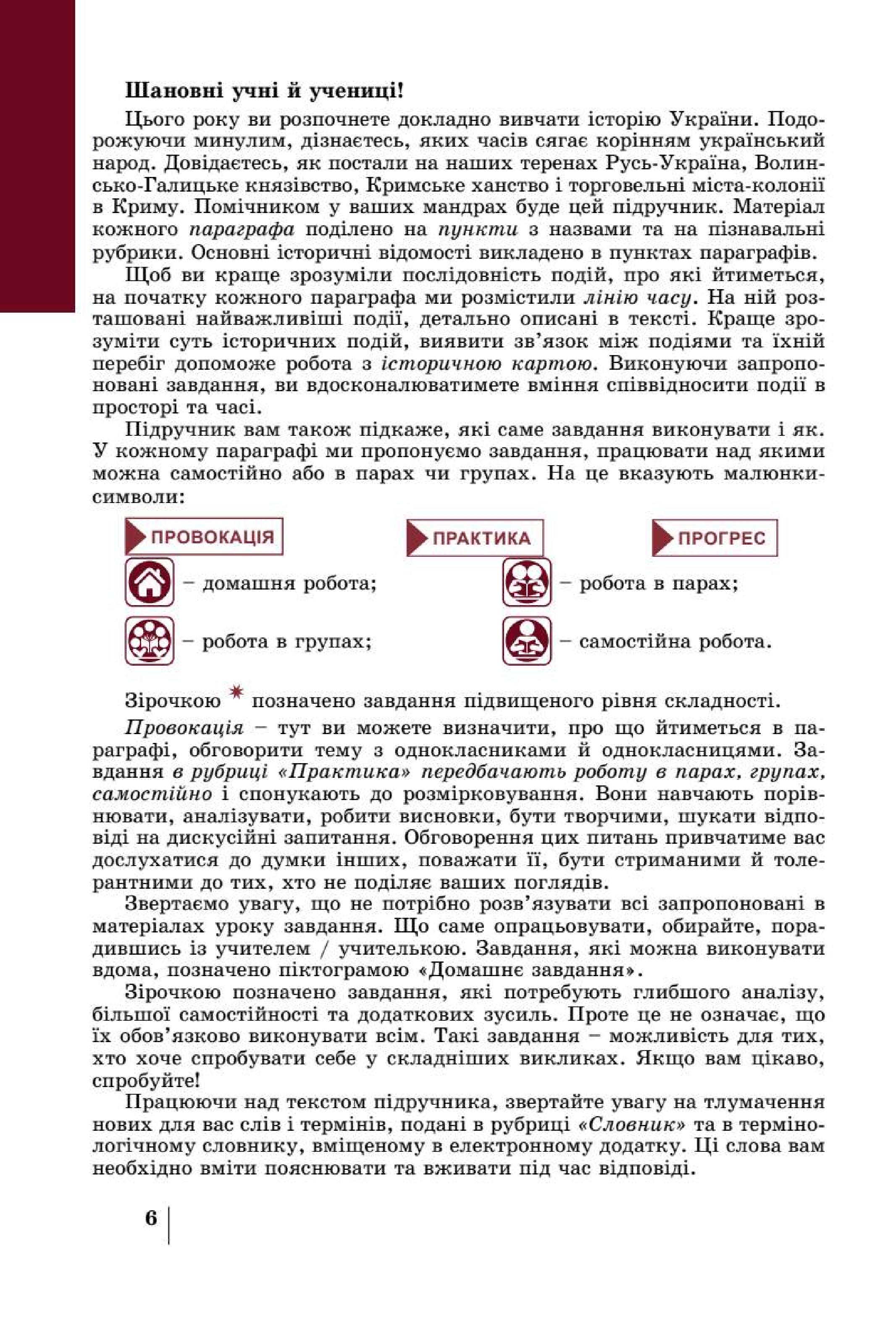 Мініатюра 6
