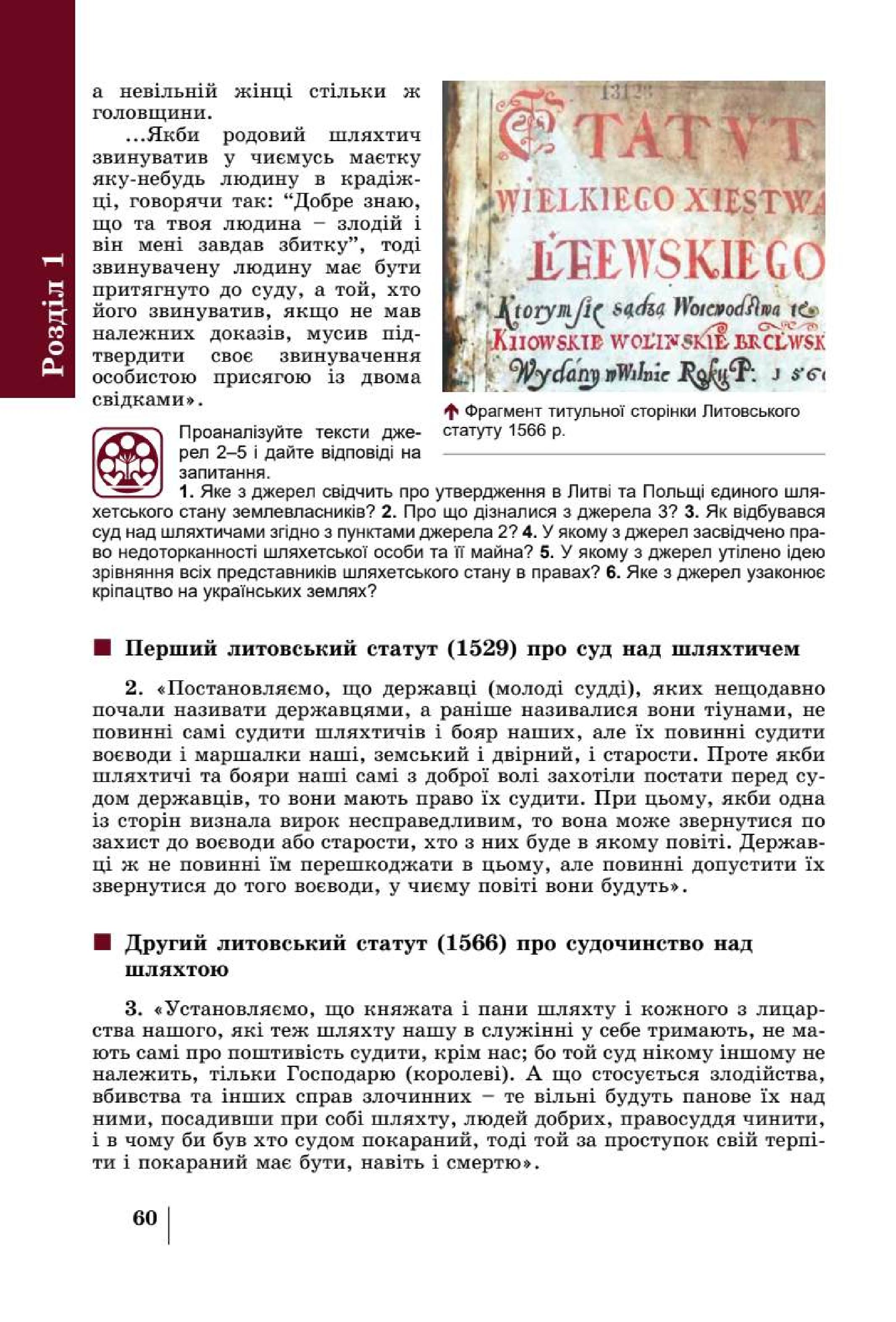Мініатюра 60