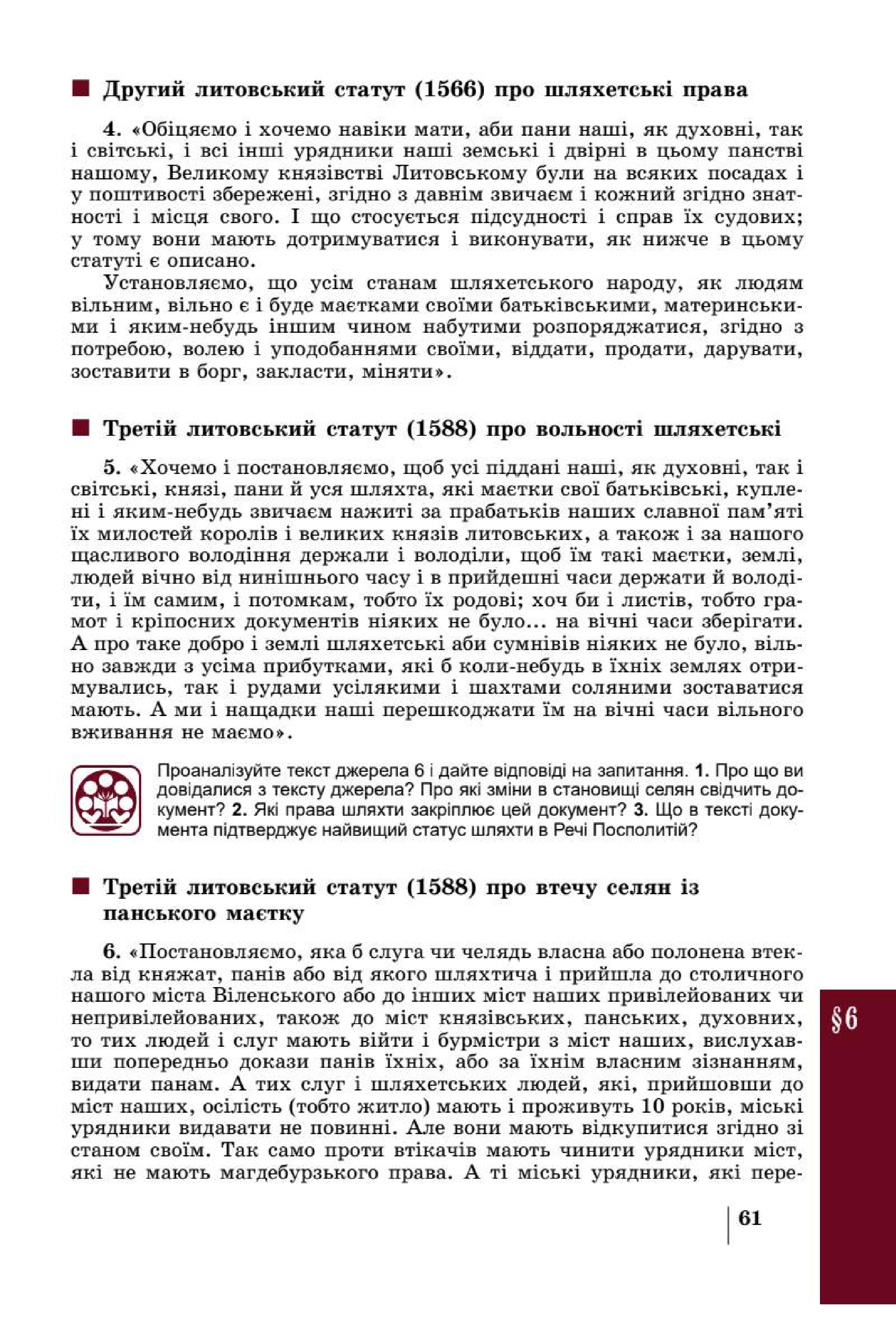 Мініатюра 61