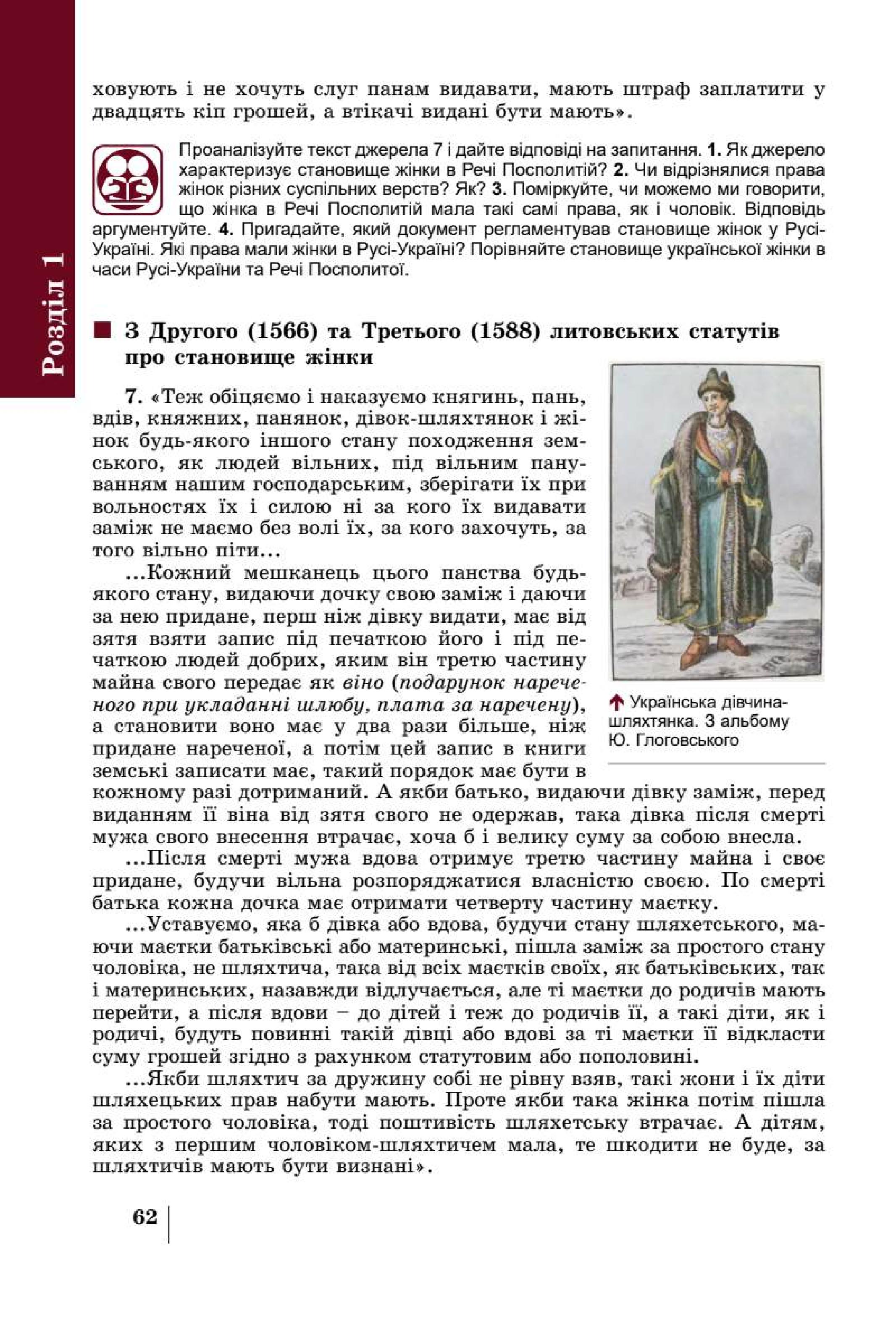 Мініатюра 62