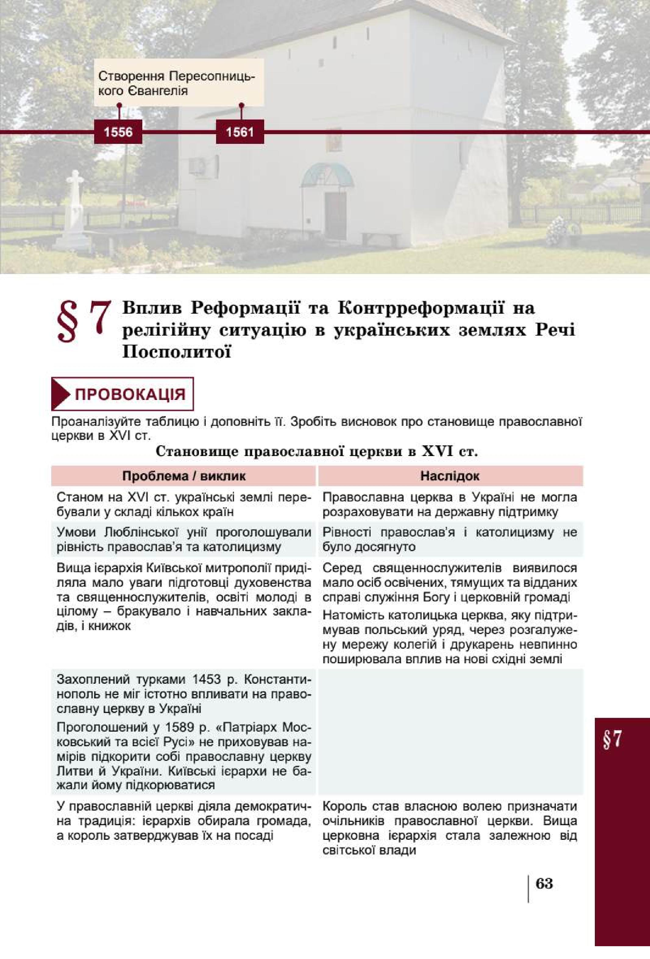 Мініатюра 63