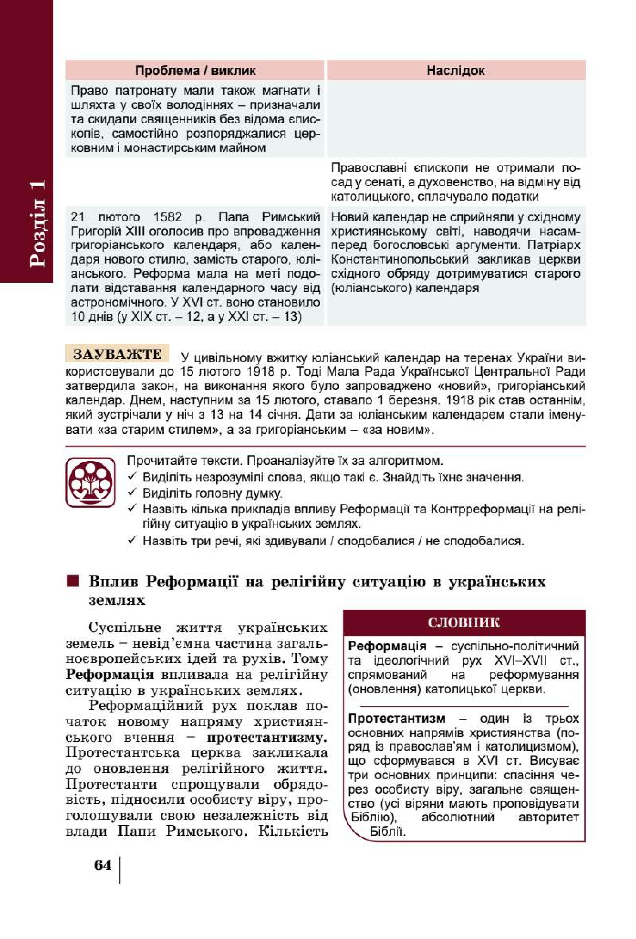 Мініатюра 64
