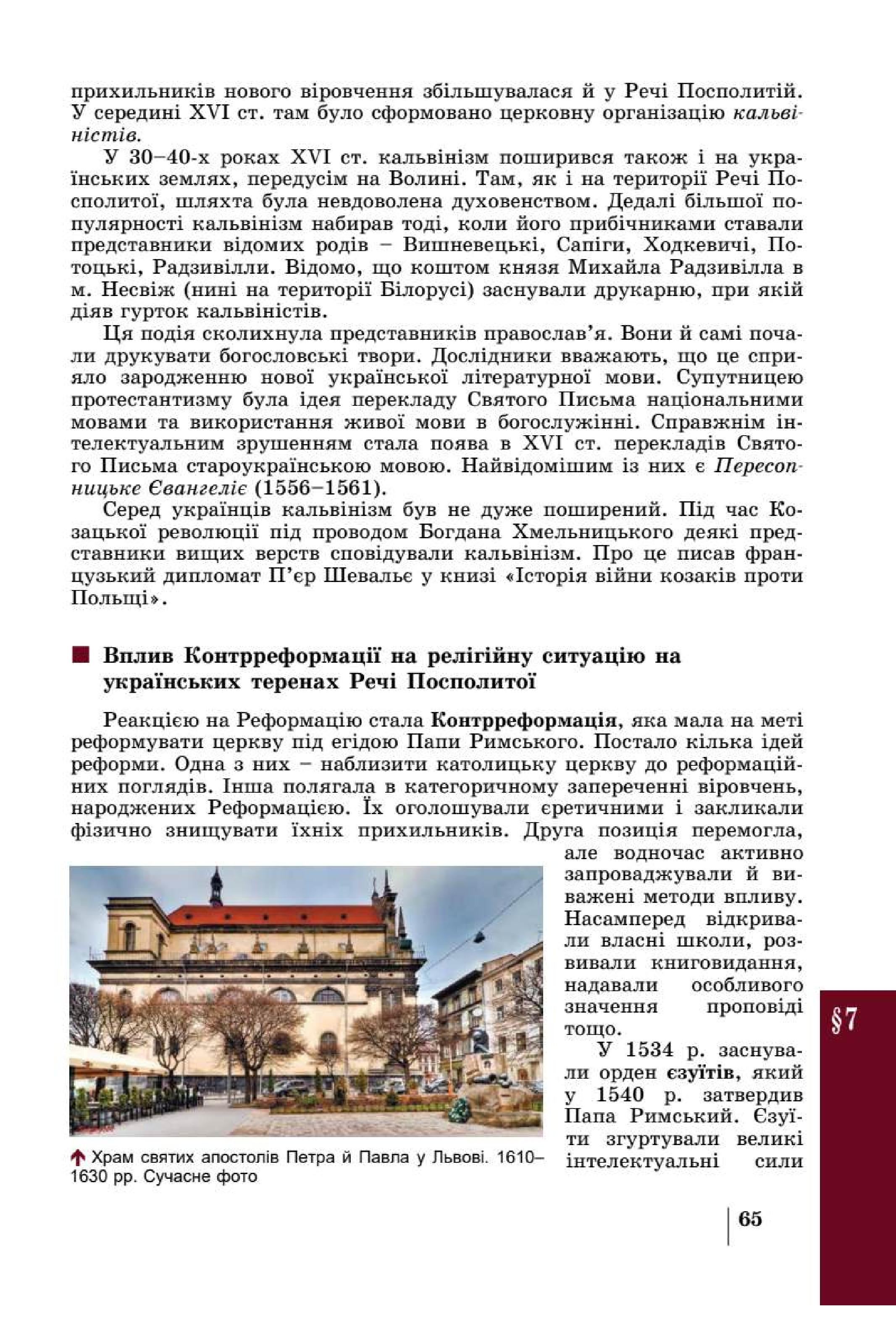 Мініатюра 65