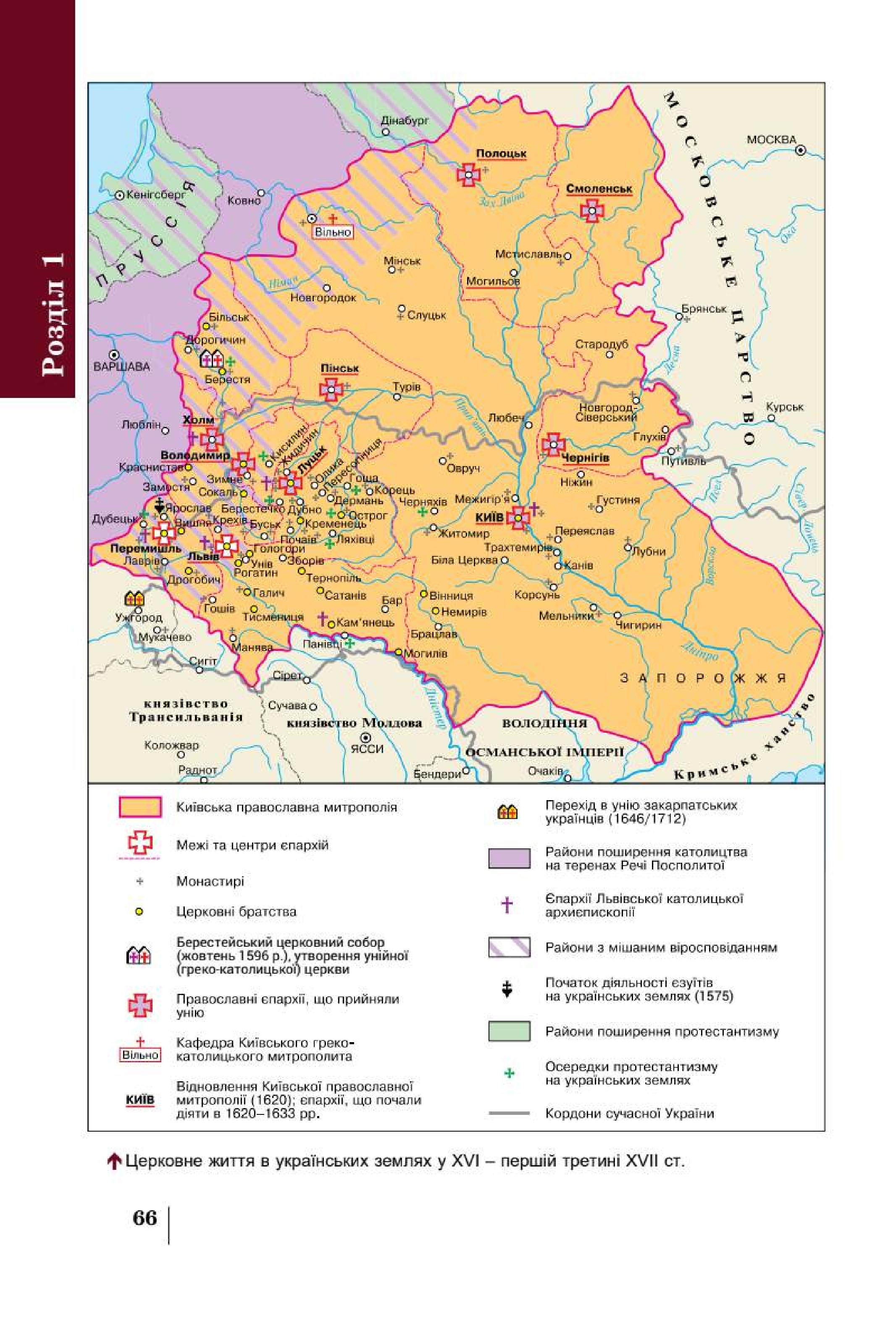 Мініатюра 66