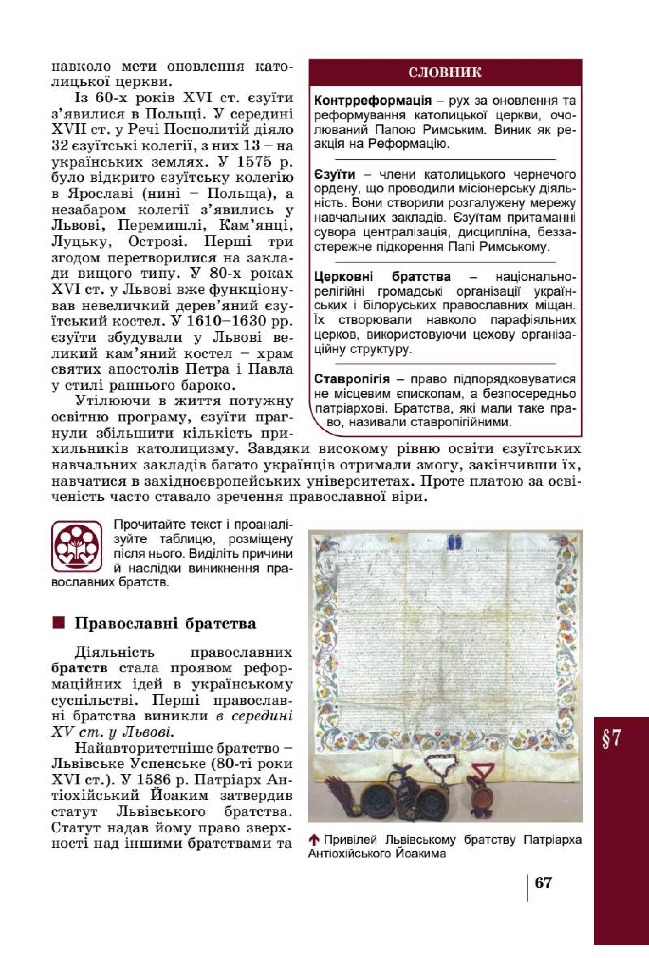 Мініатюра 67