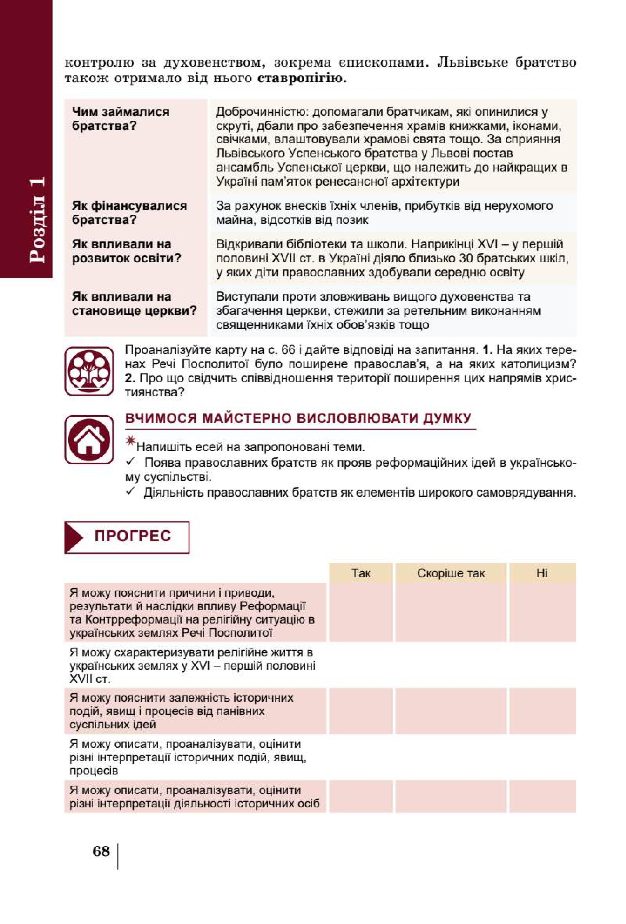 Мініатюра 68