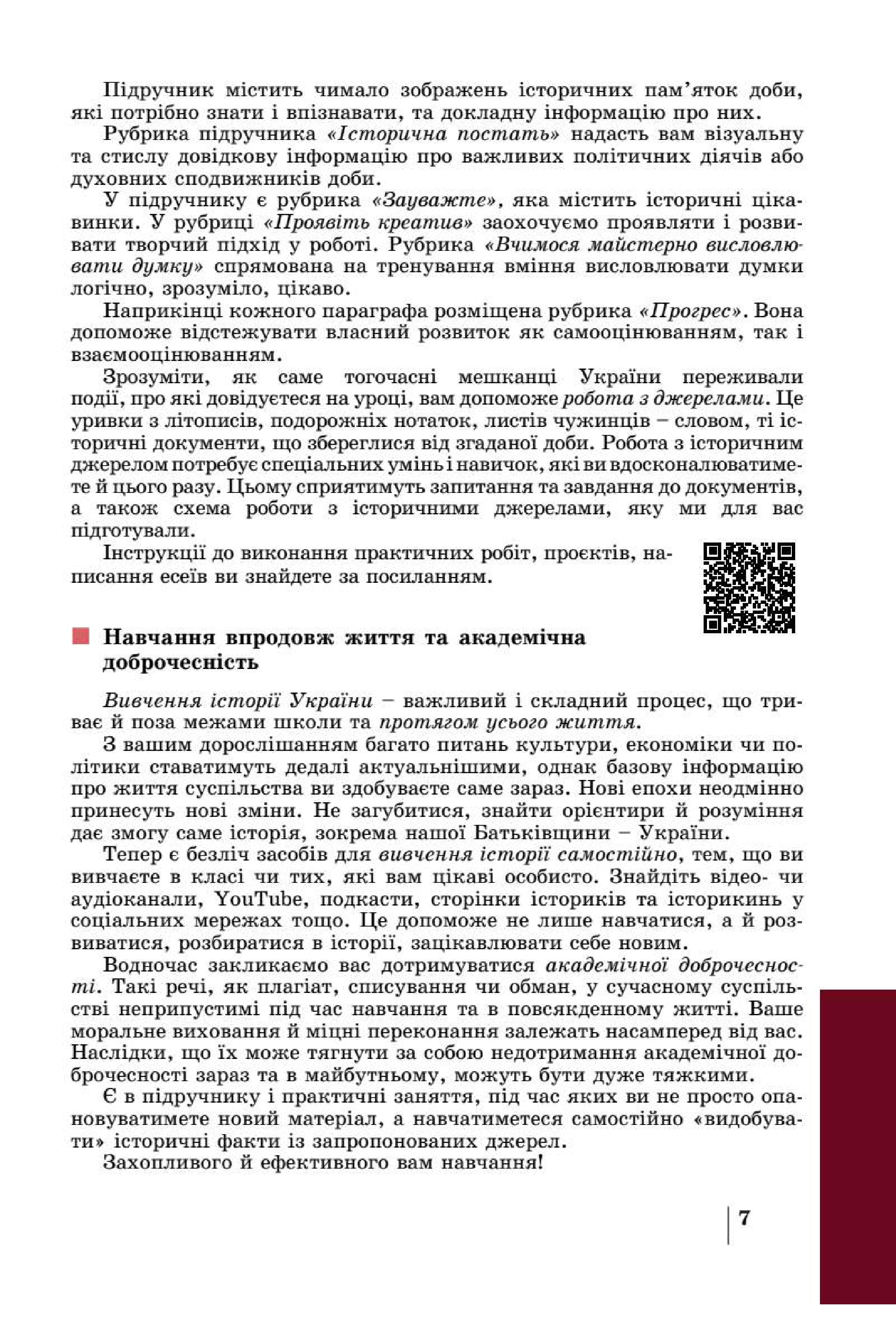 Мініатюра 7