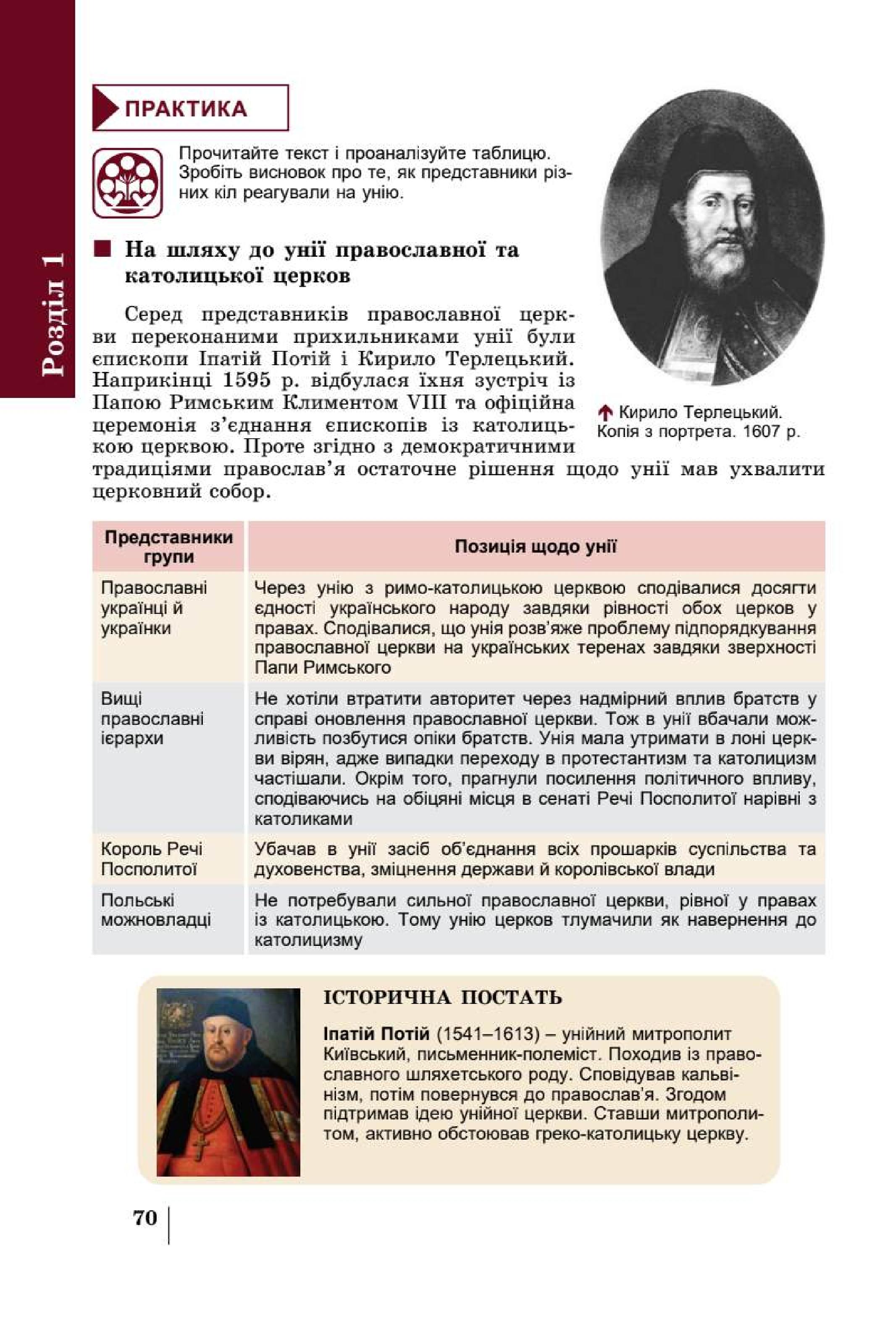 Мініатюра 70