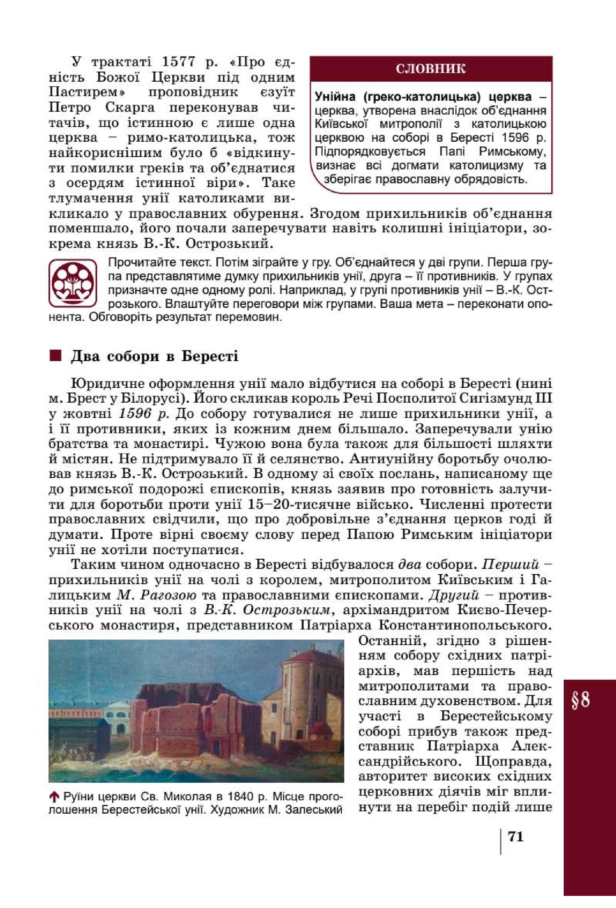 Мініатюра 71