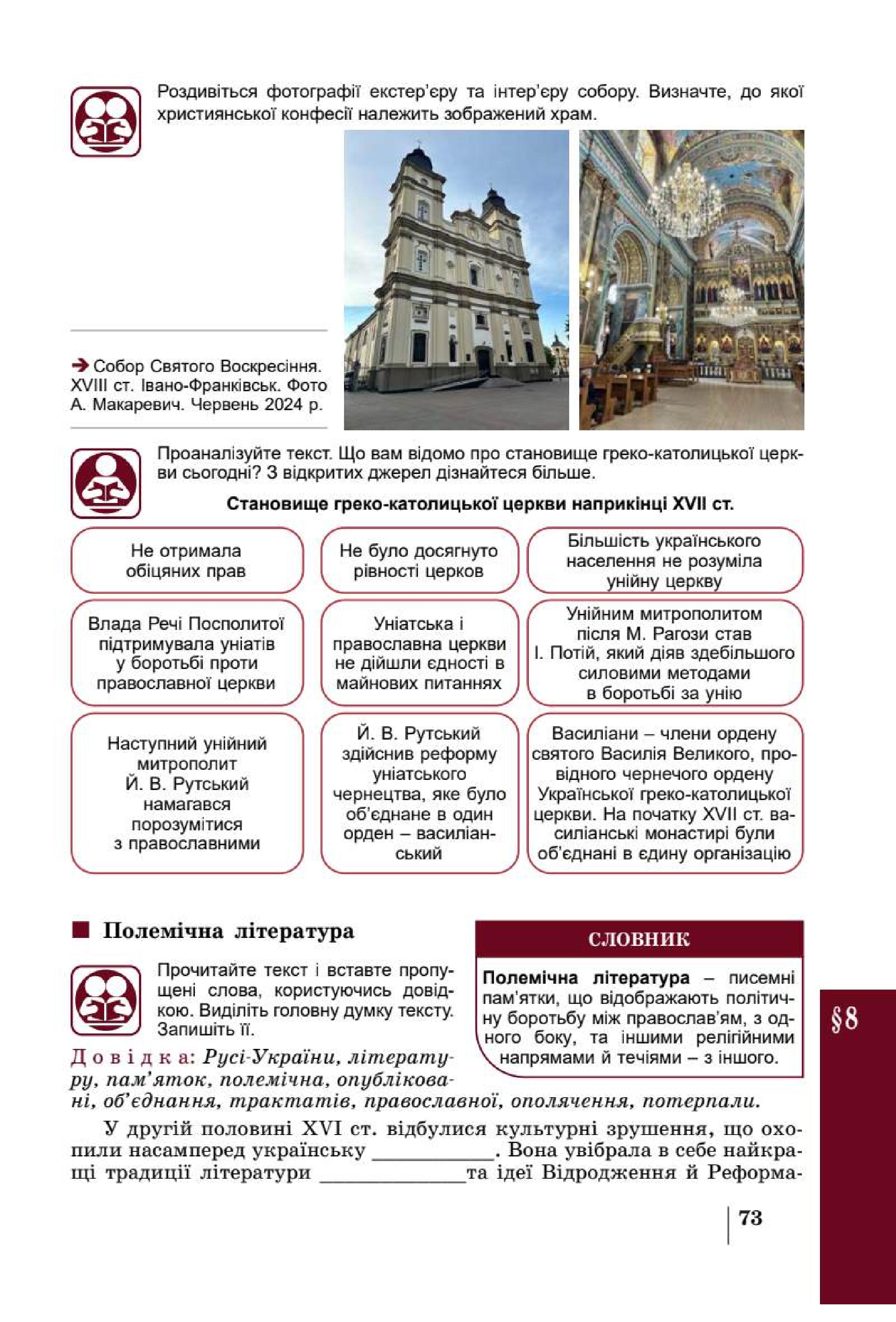 Мініатюра 73