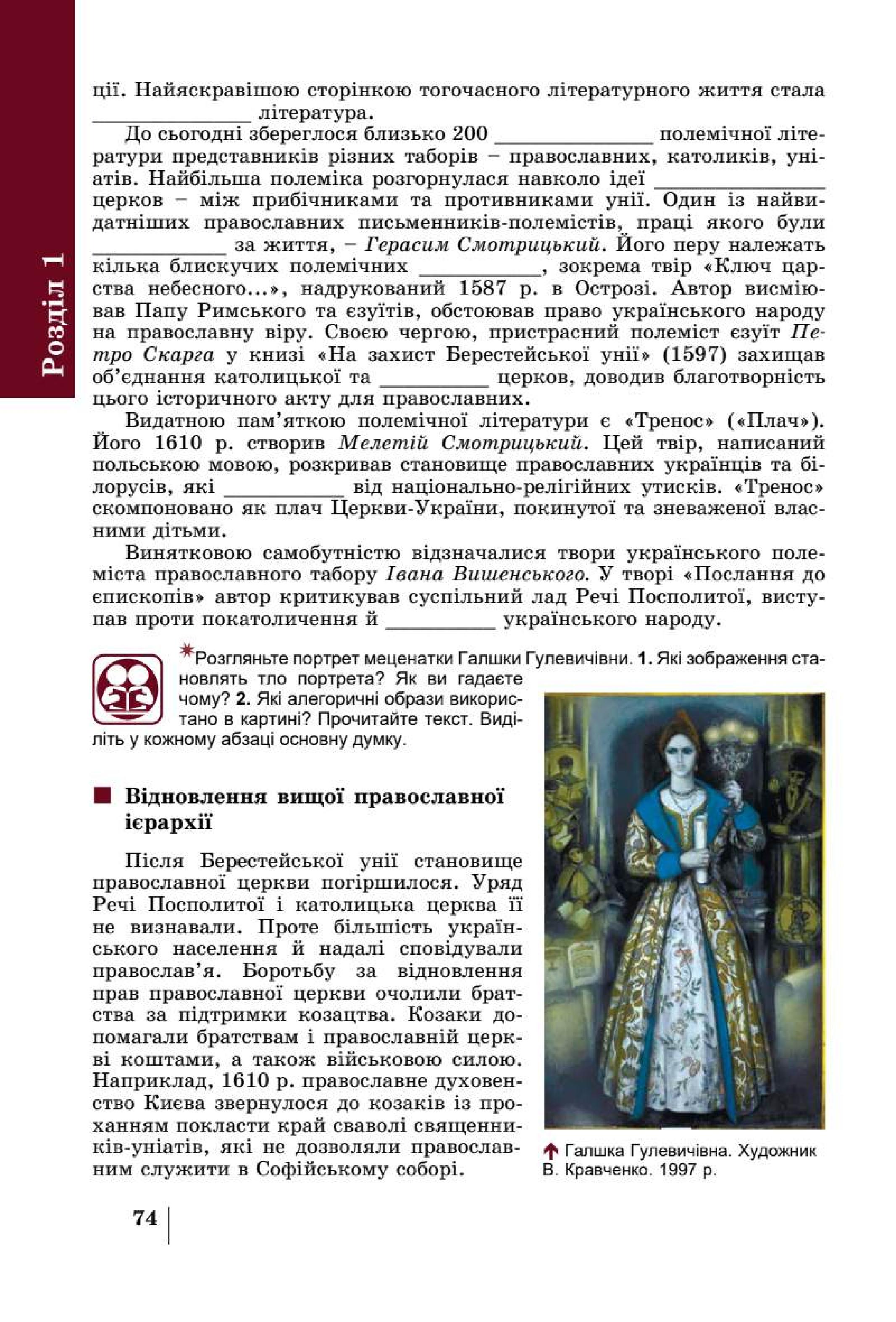 Мініатюра 74