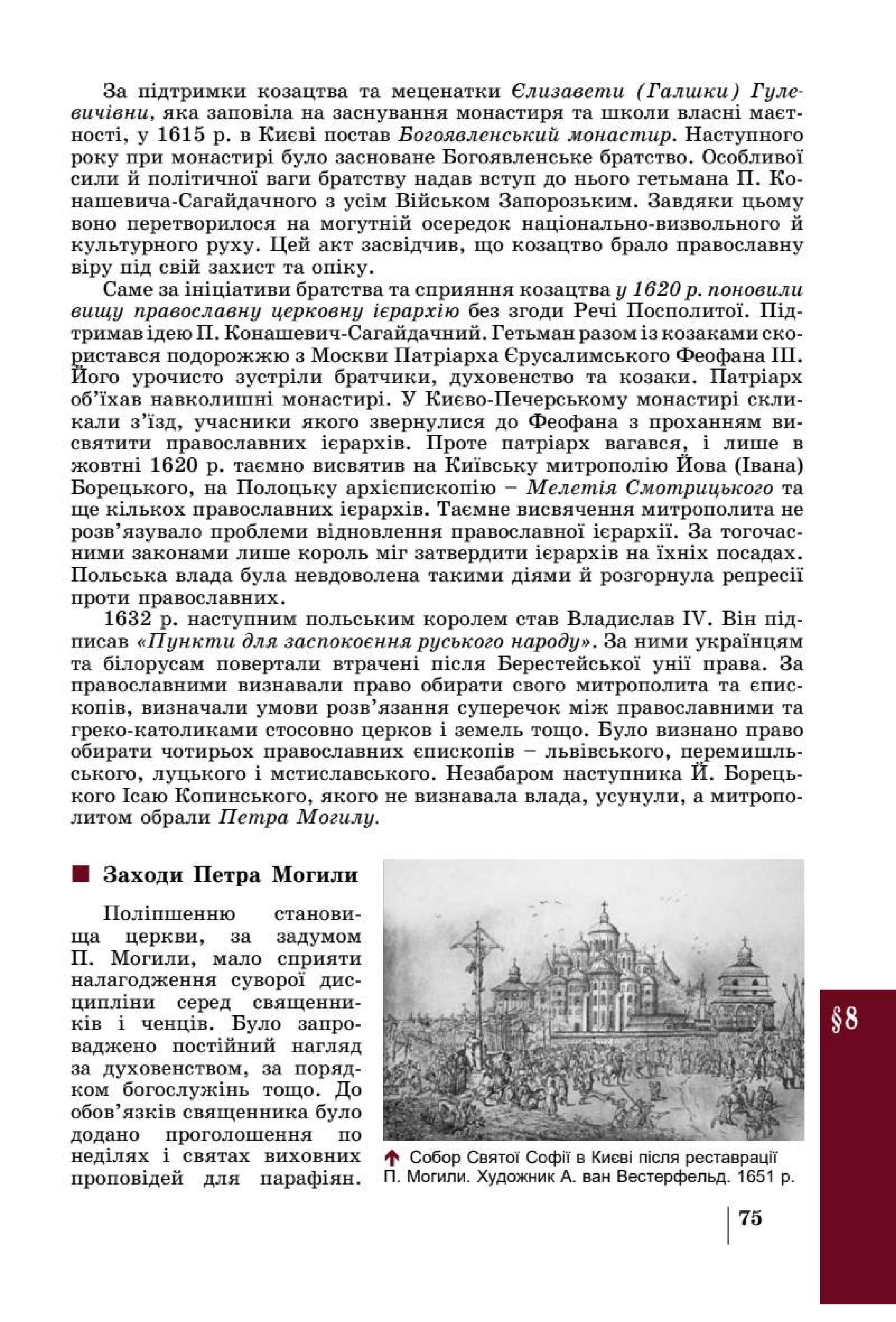 Мініатюра 75