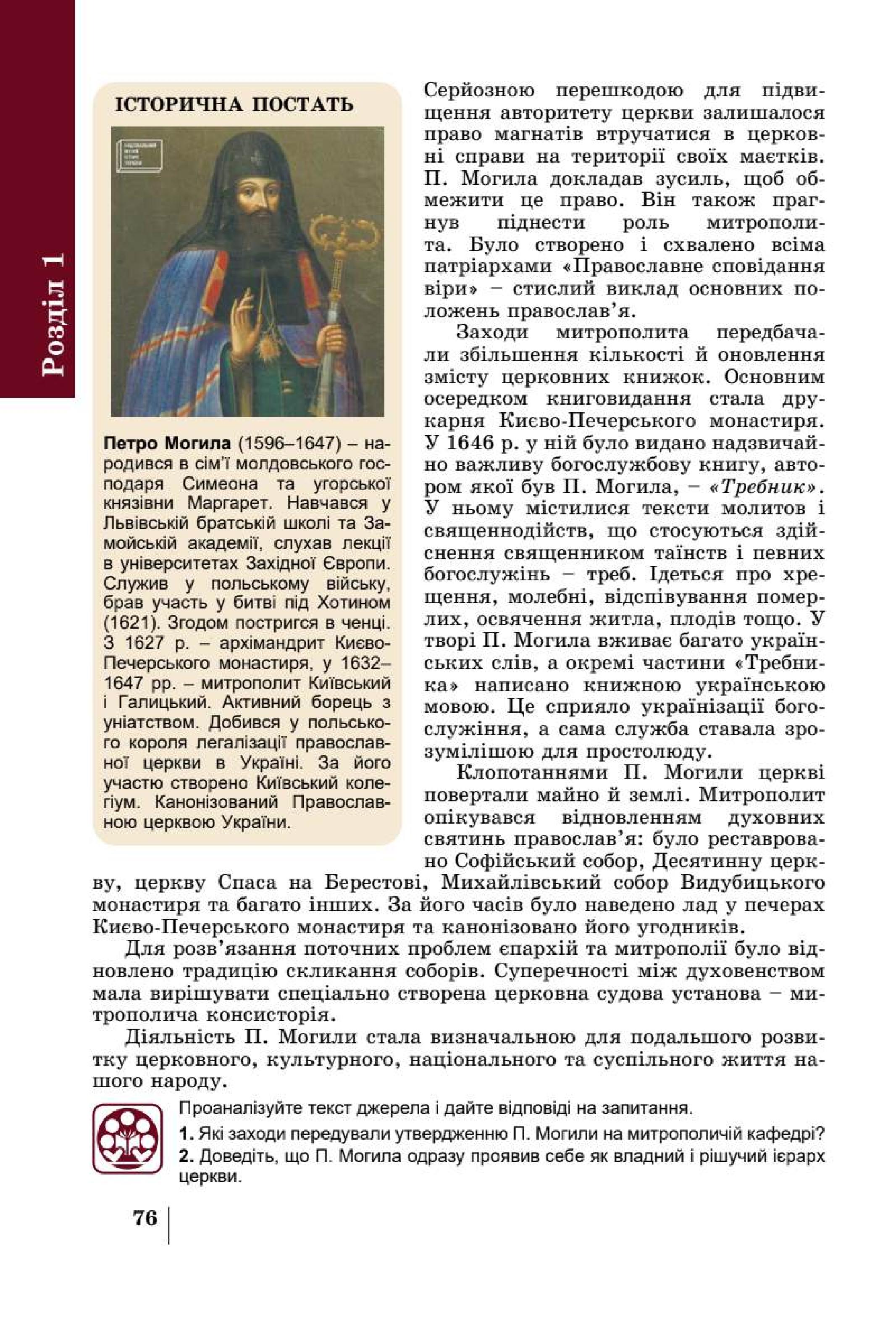 Мініатюра 76