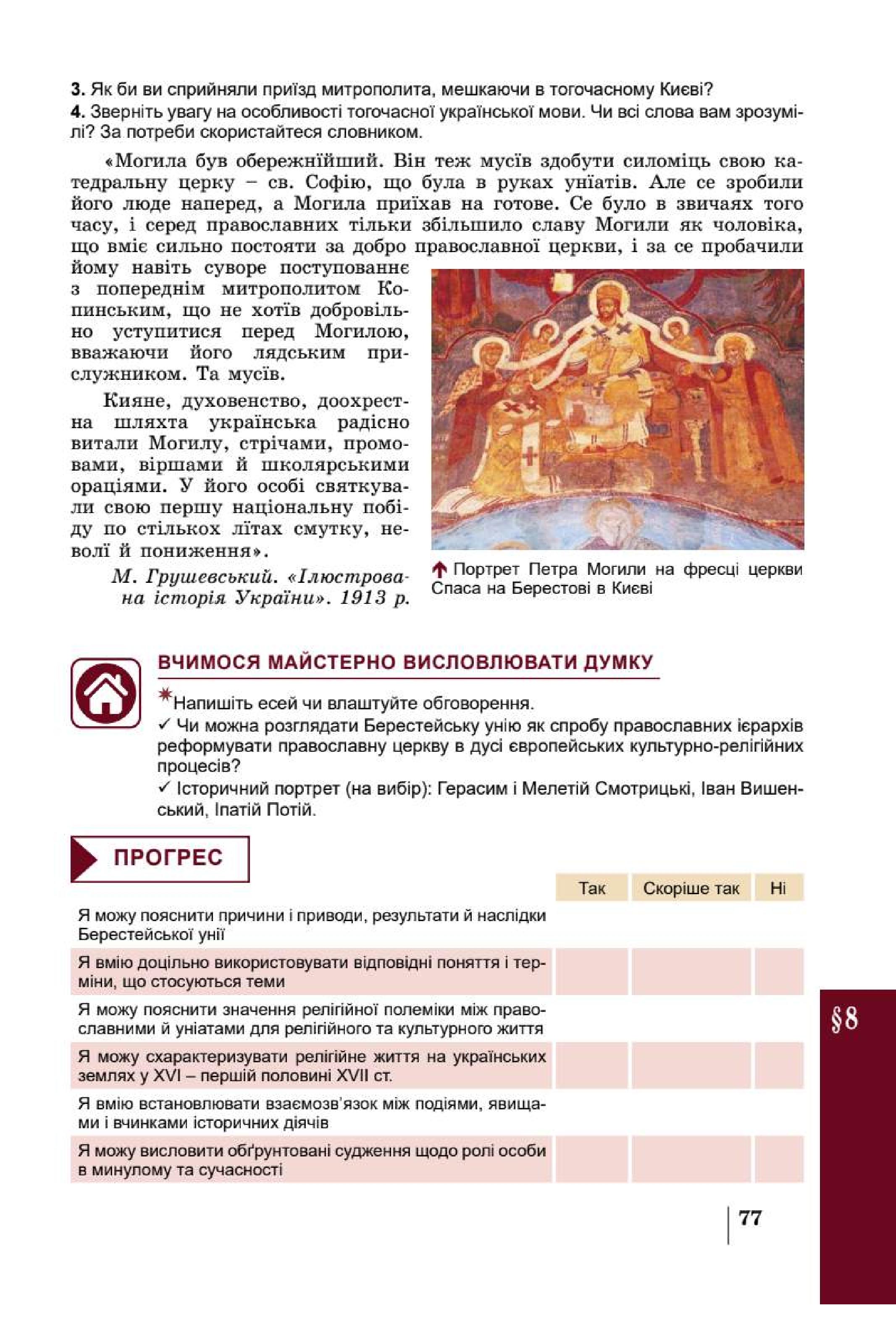 Мініатюра 77