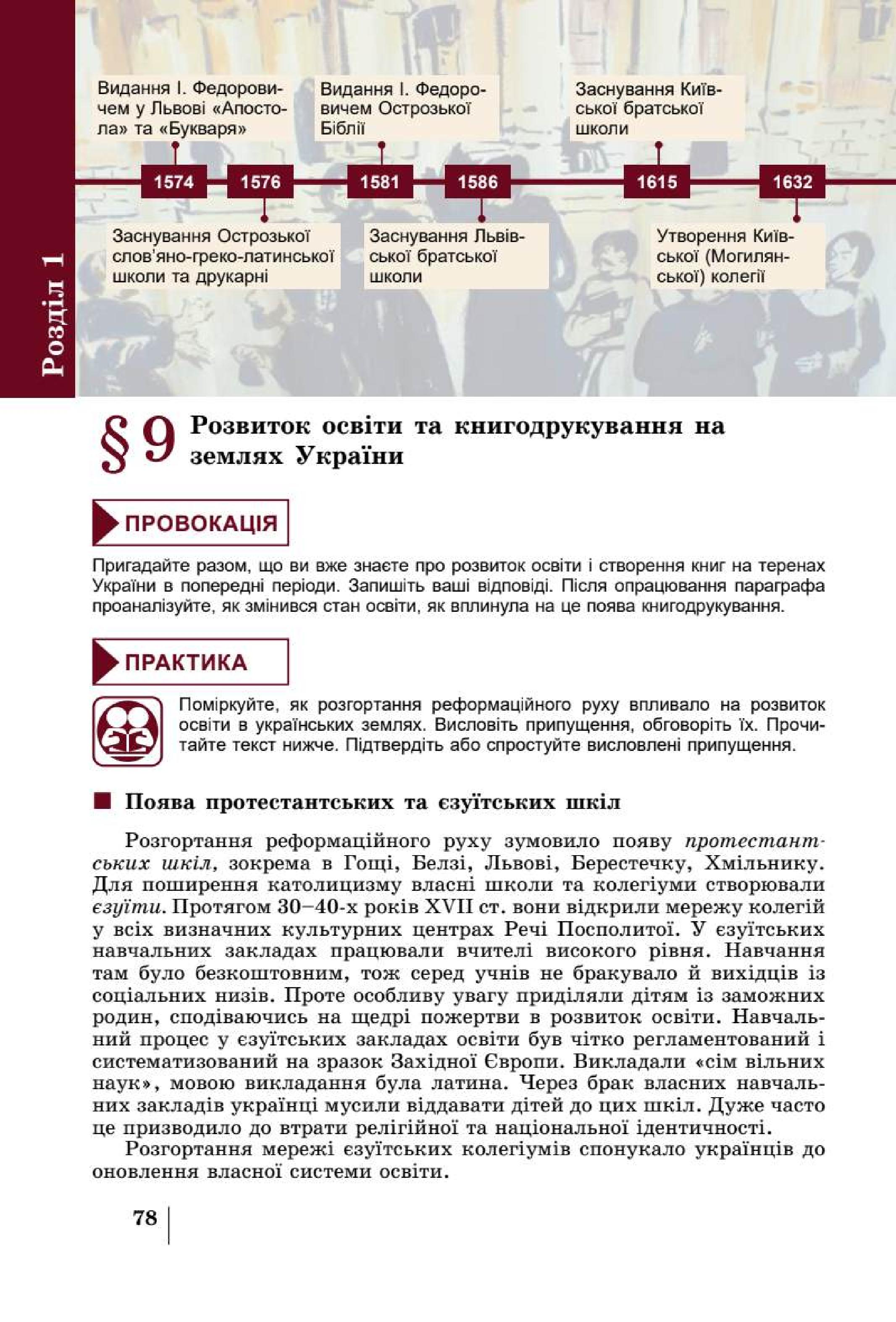 Мініатюра 78