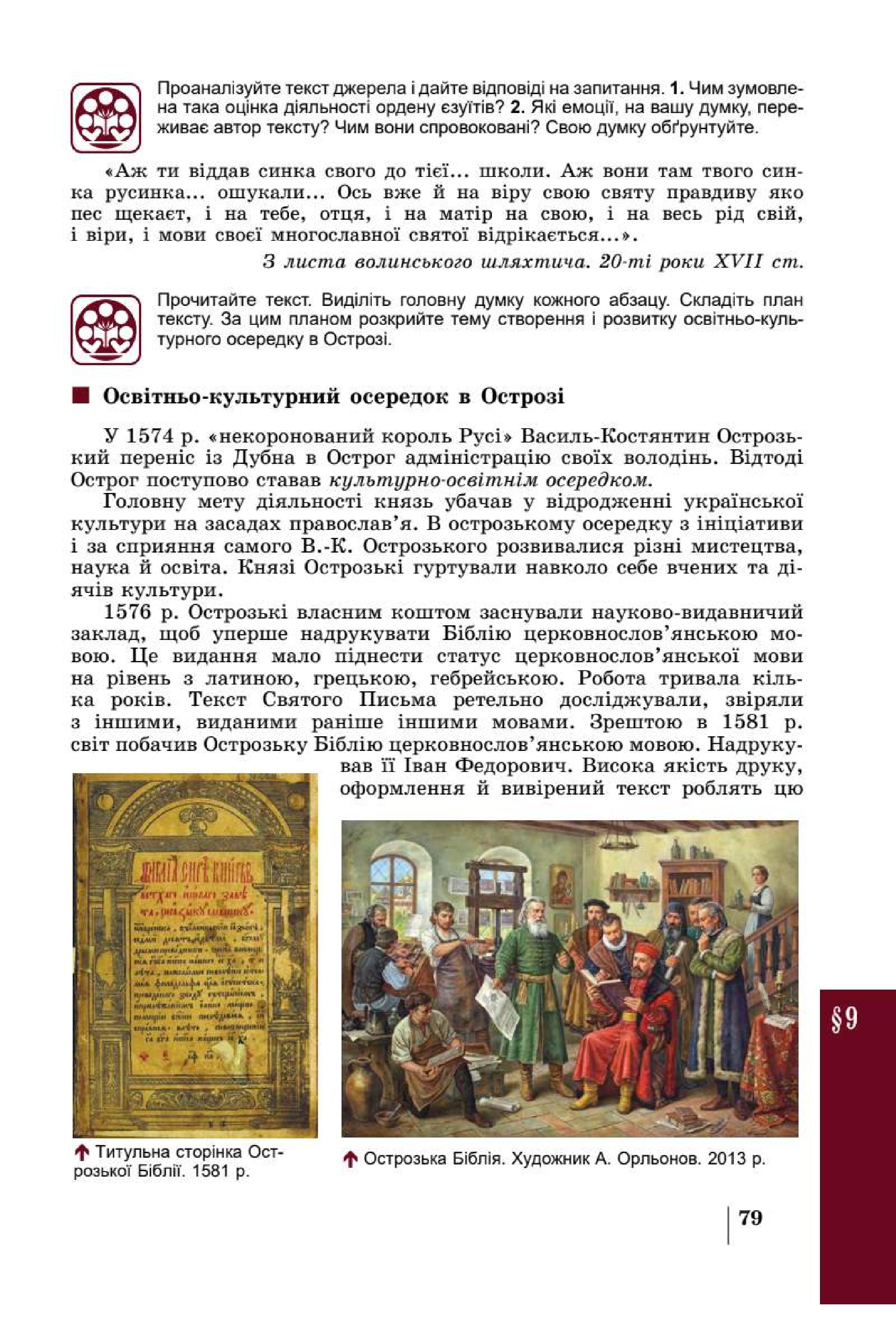 Мініатюра 79