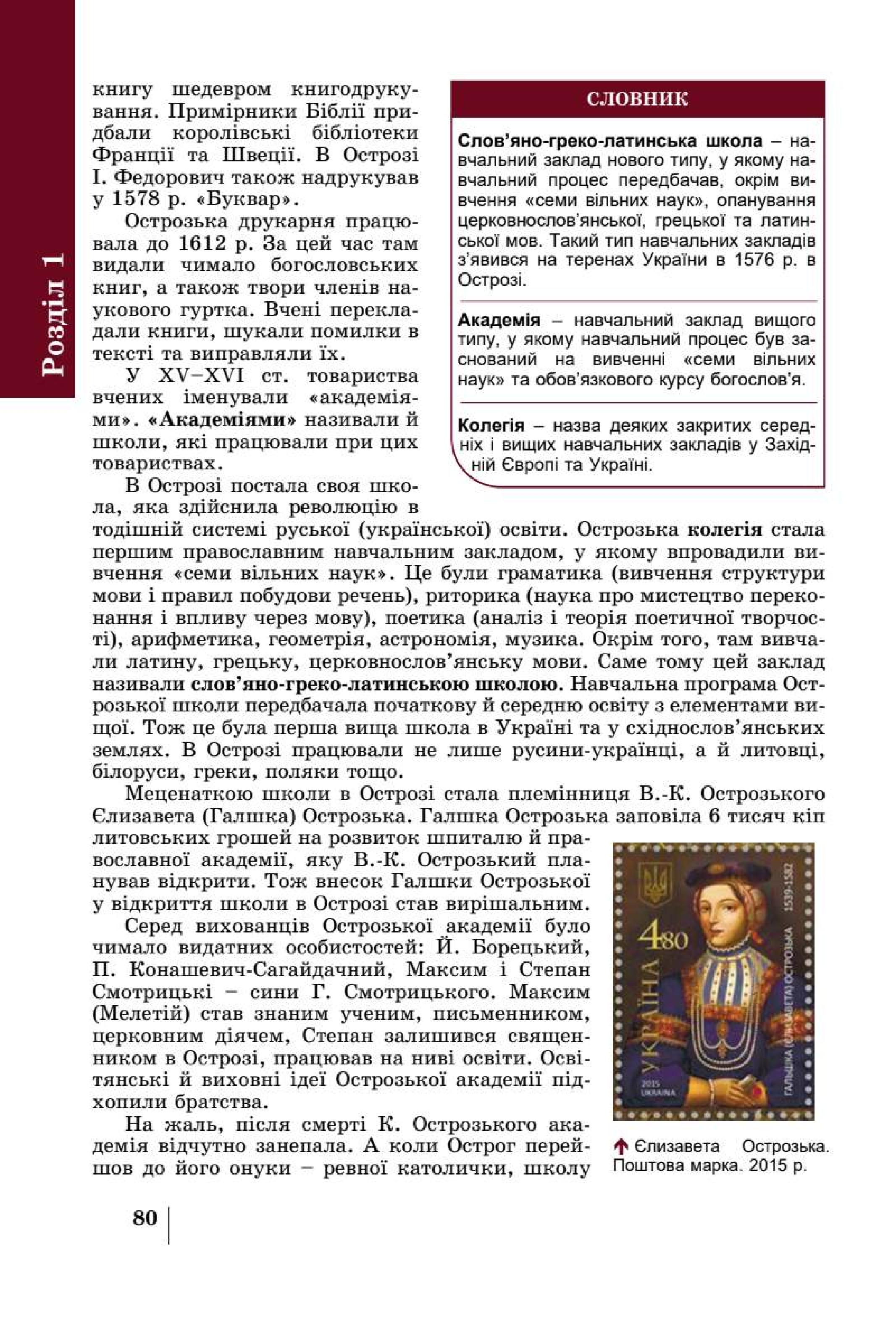 Мініатюра 80