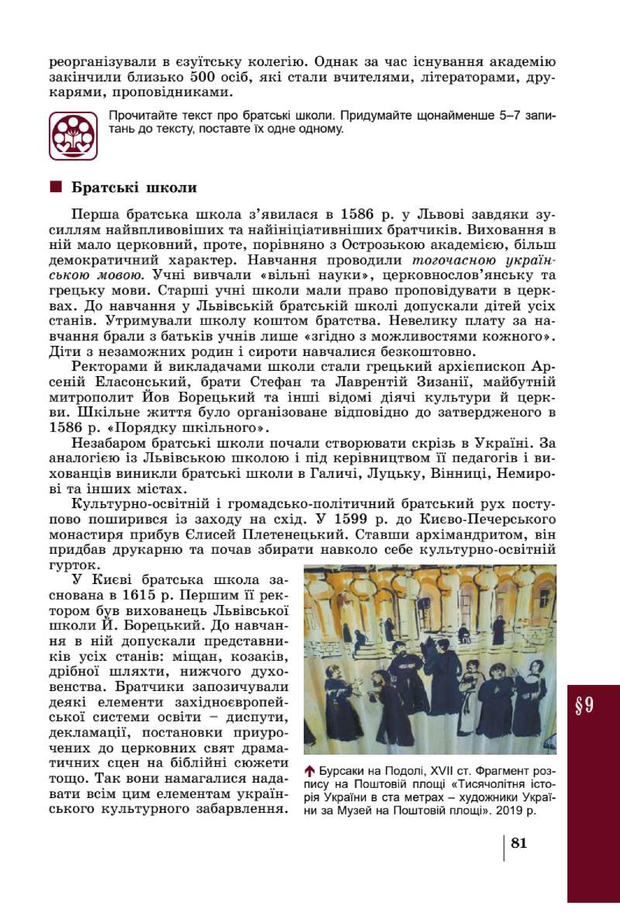 Мініатюра 81