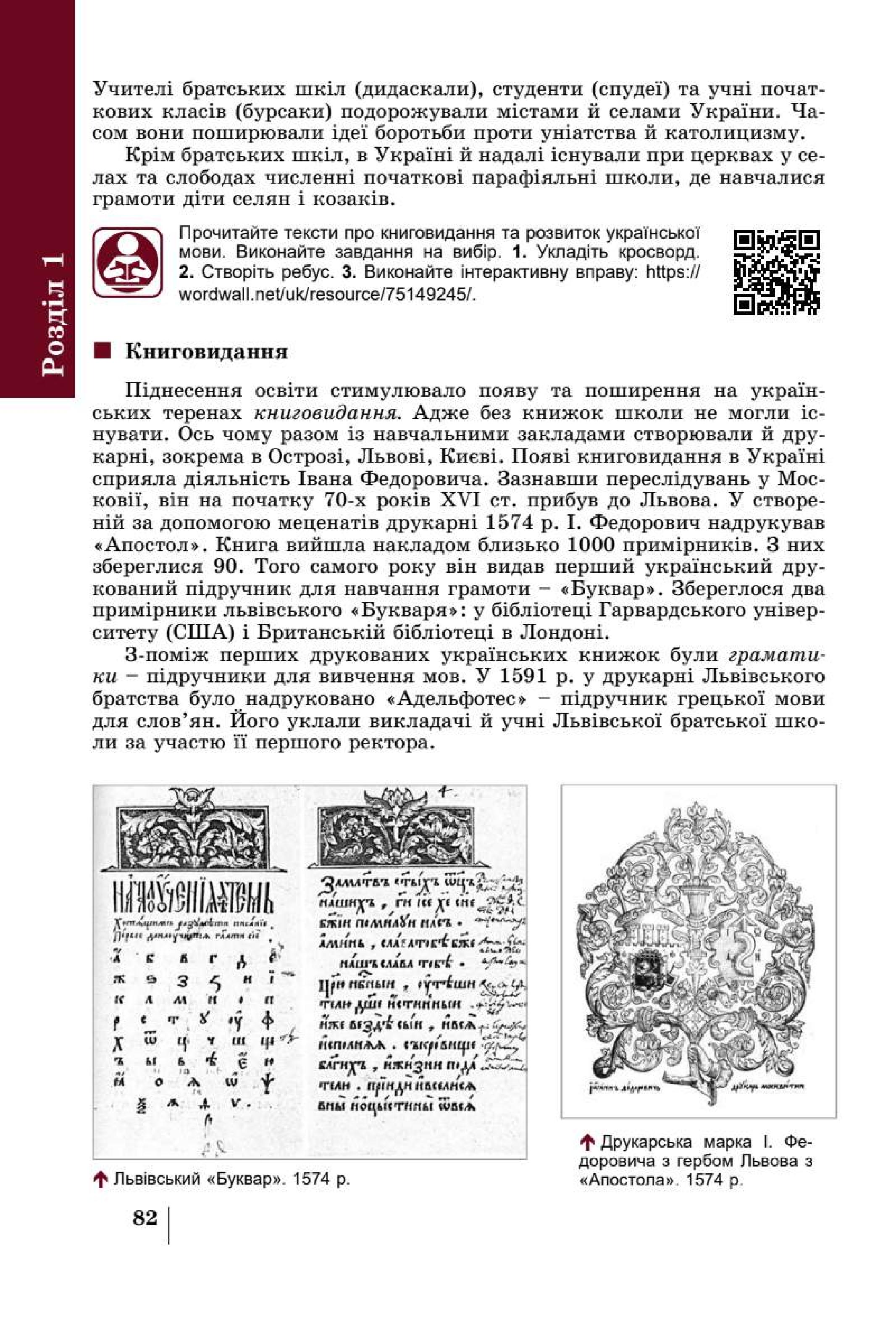 Мініатюра 82