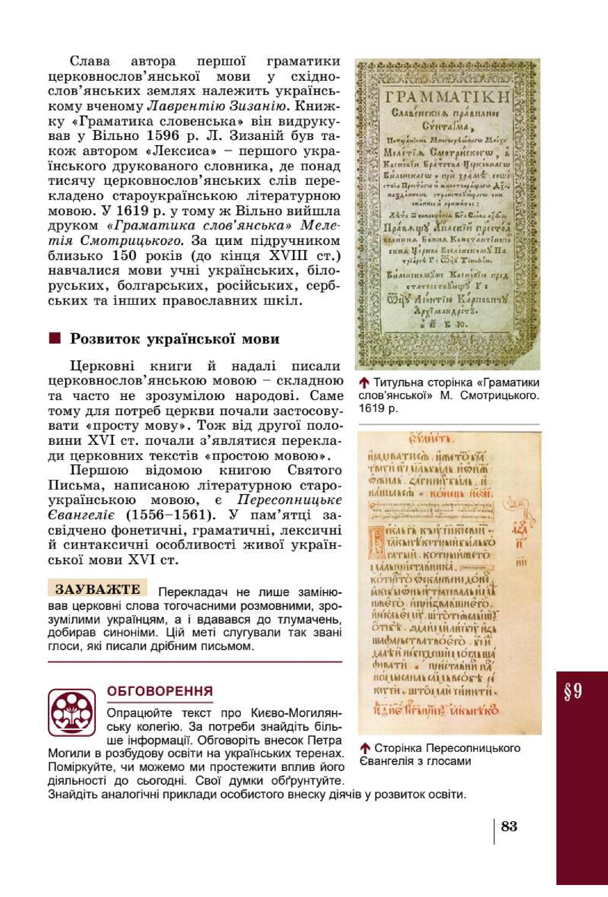 Мініатюра 83