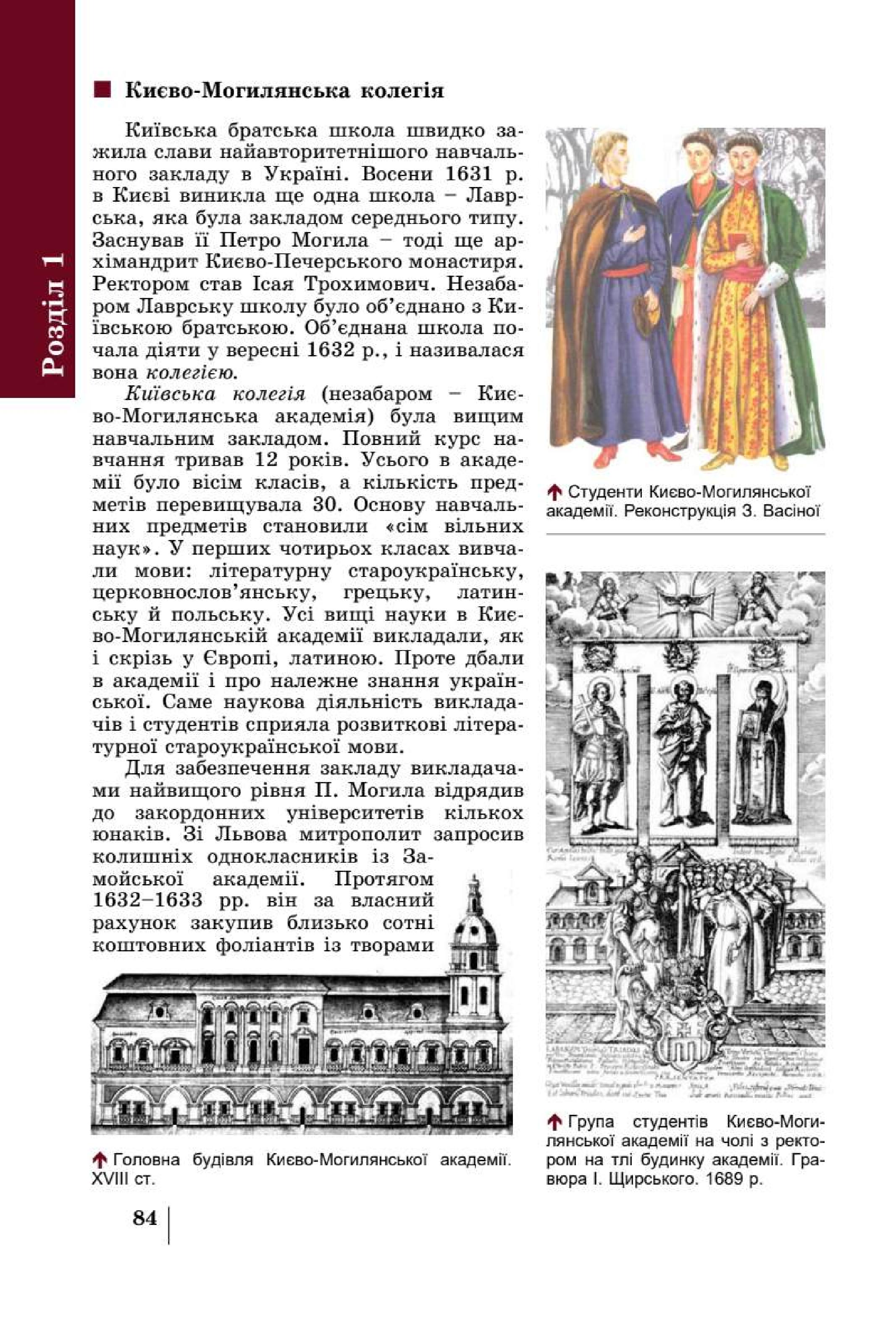 Мініатюра 84
