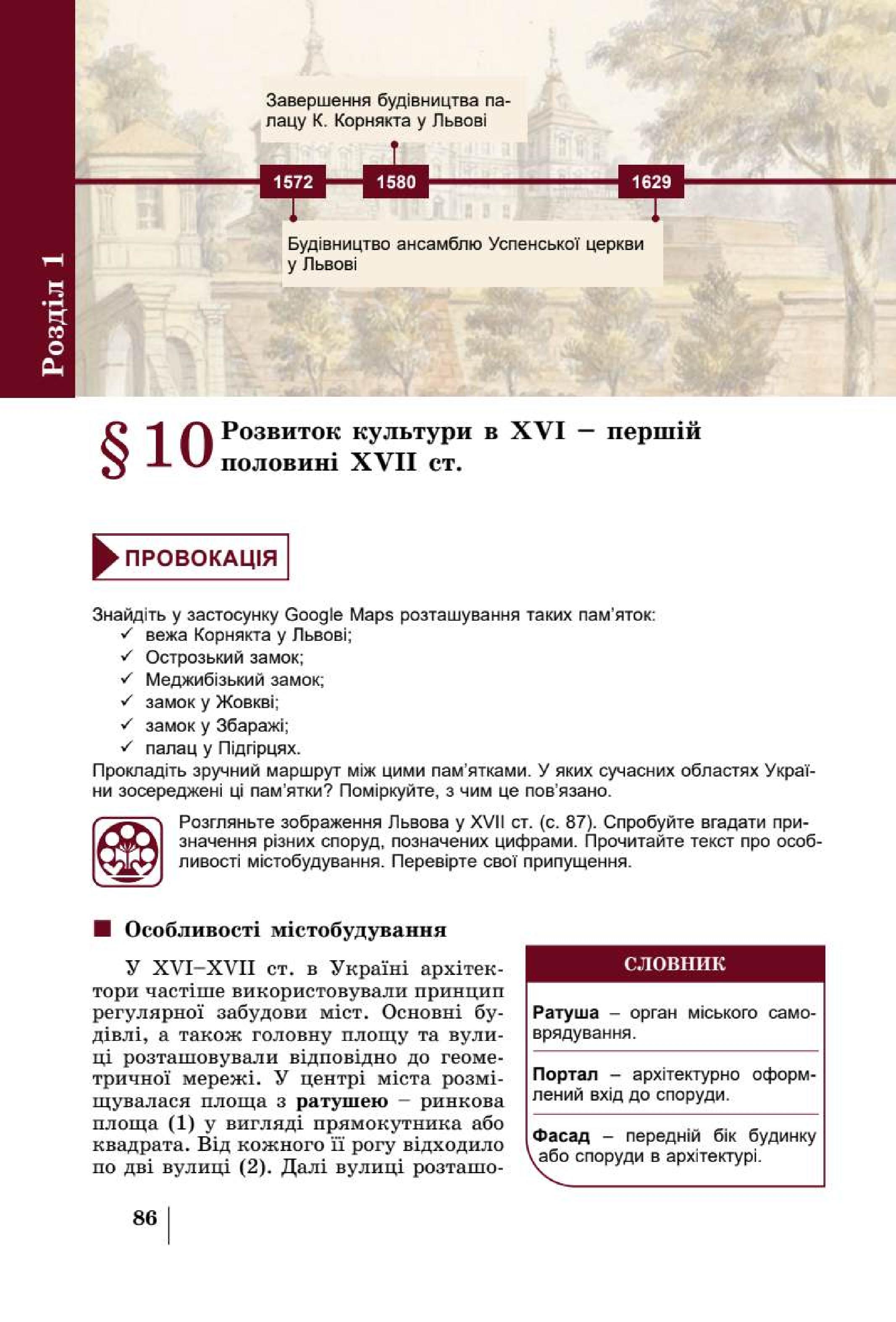 Мініатюра 86
